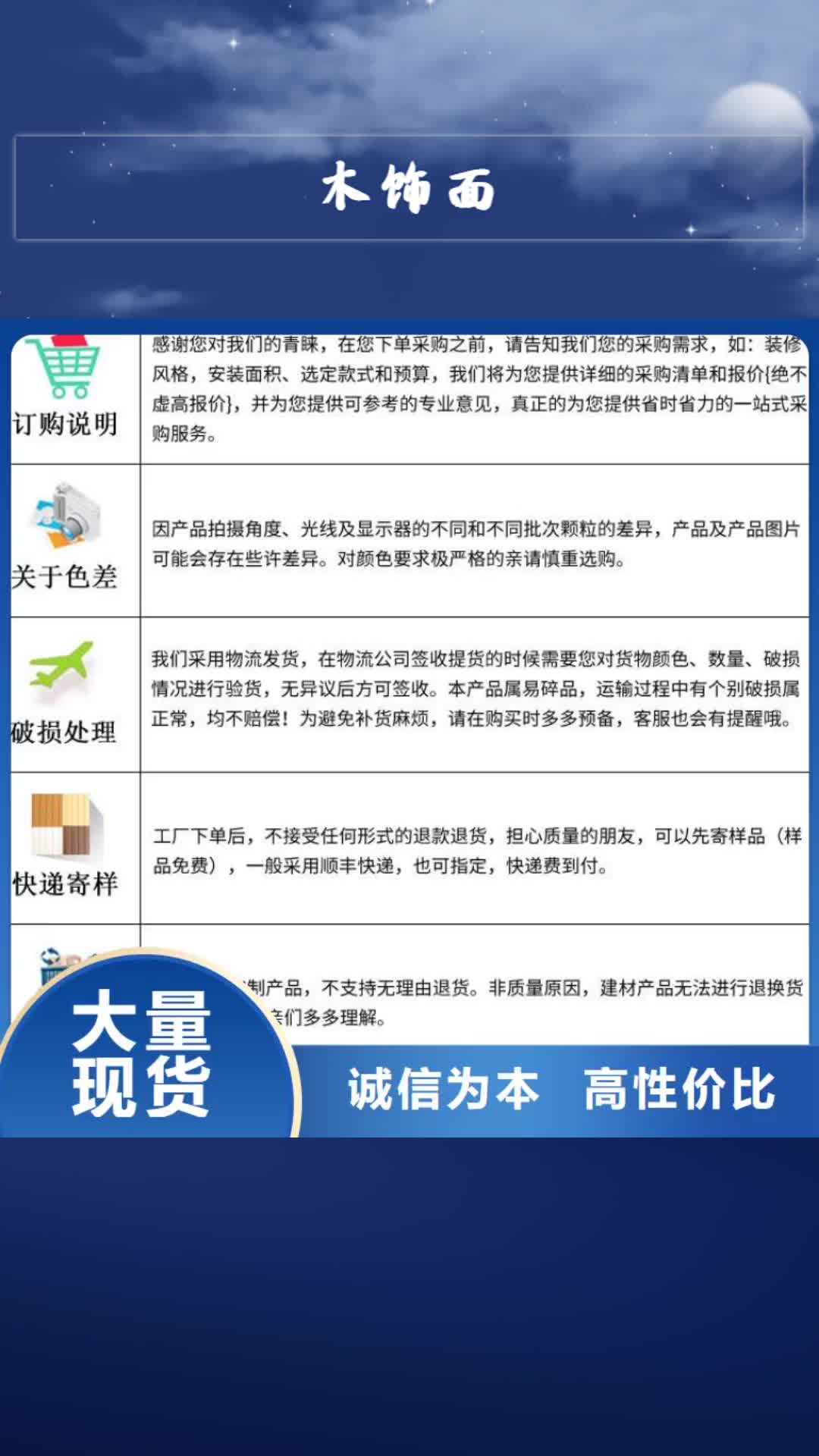 【张家口 木饰面 铝天花快捷物流】
