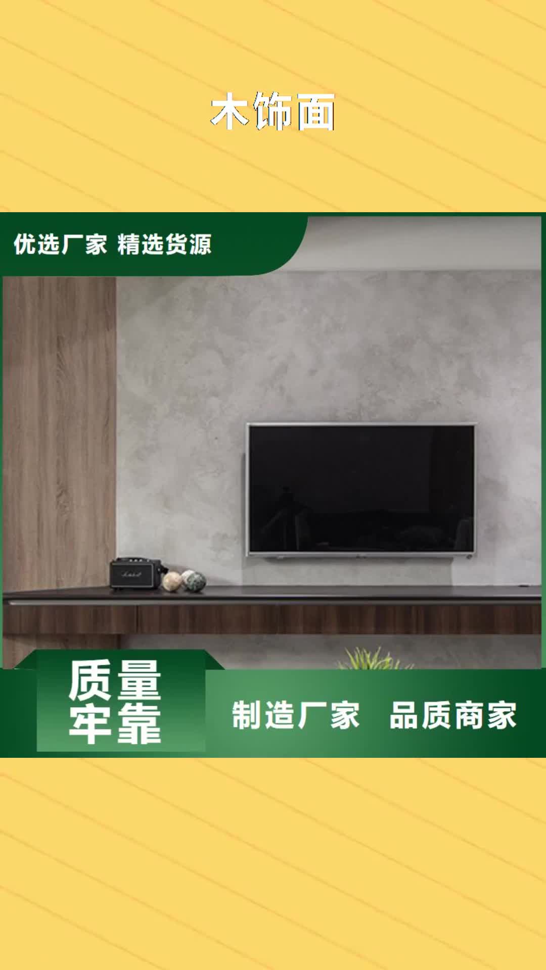 【甘南 木饰面_竹木纤维集成墙板好产品价格低】