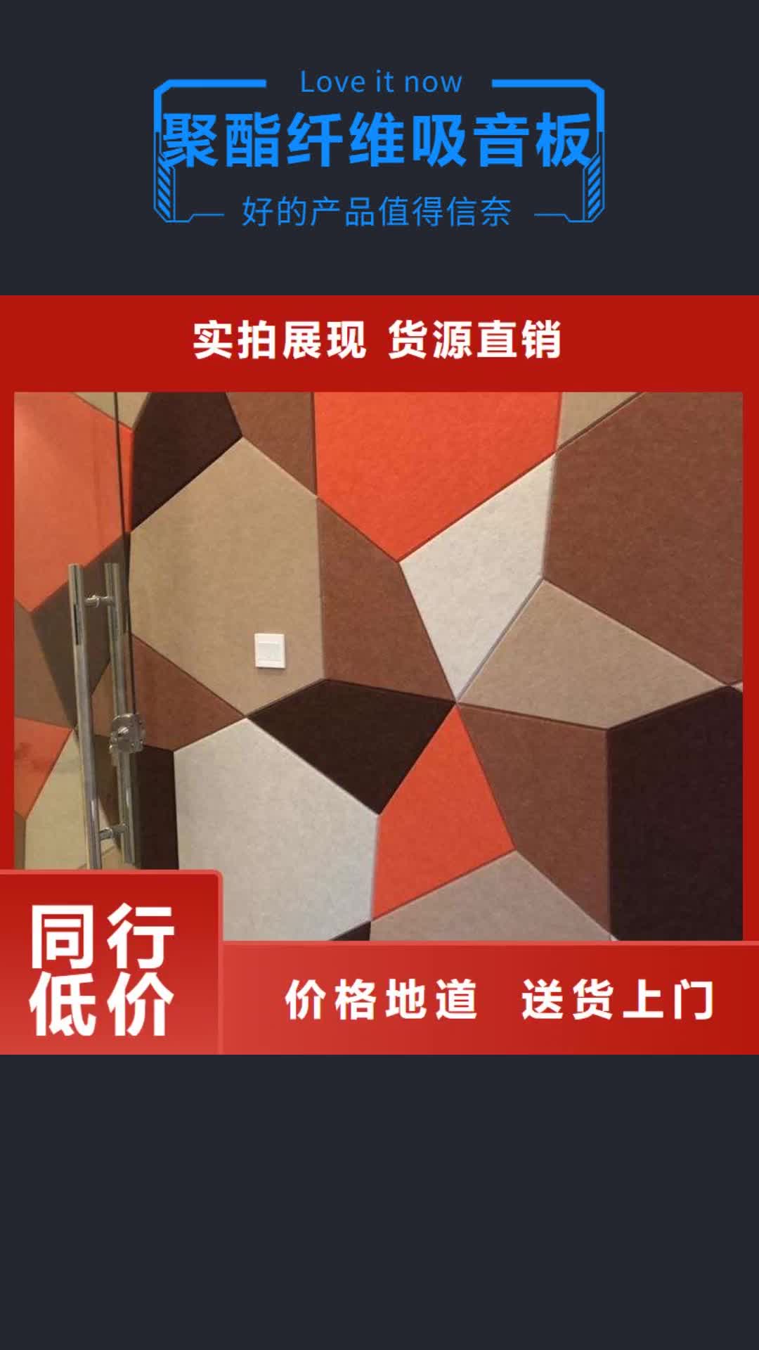 内江 聚酯纤维吸音板【石塑集成墙板】敢与同行比质量