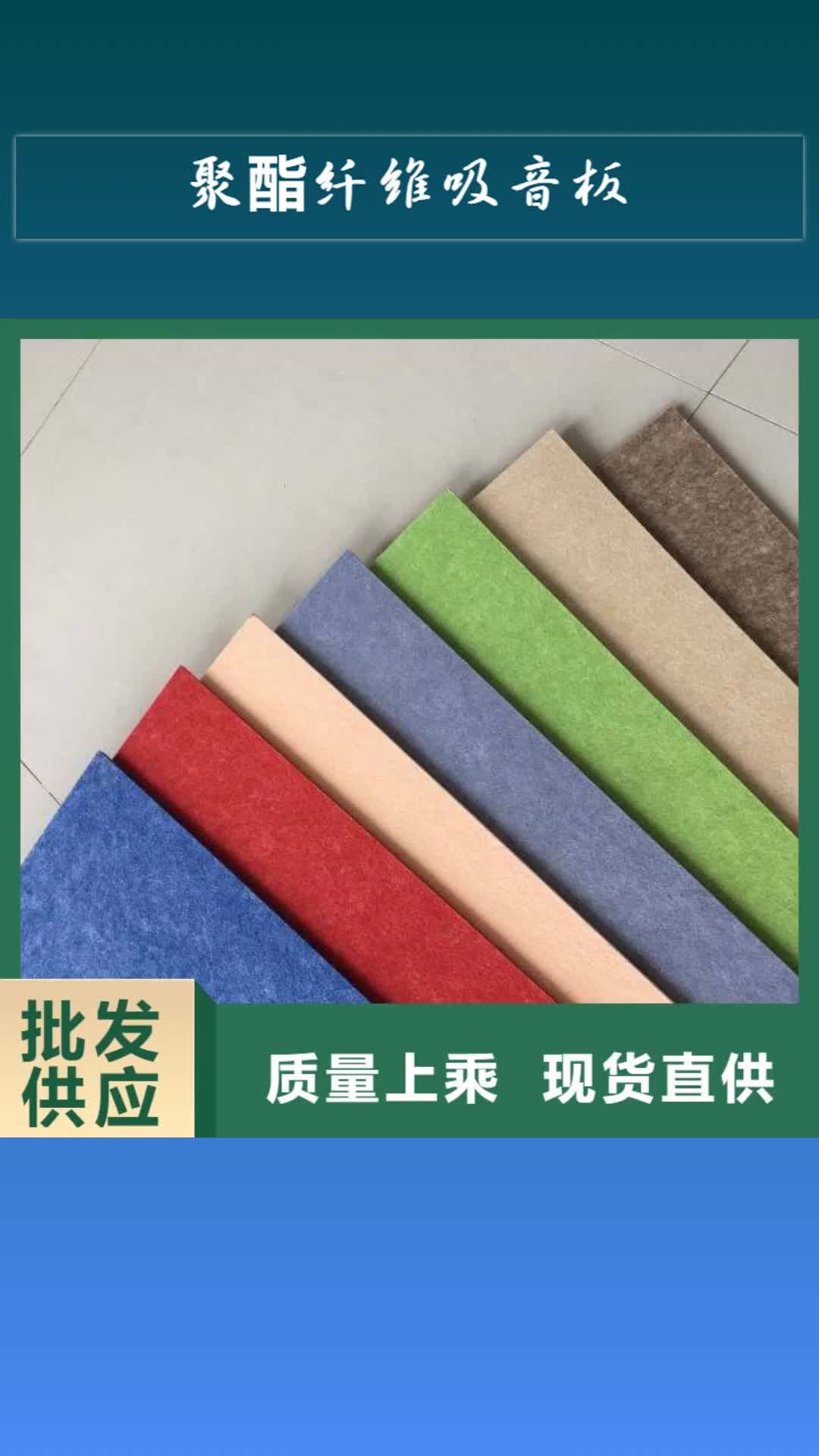 河源【聚酯纤维吸音板】_木饰面厂诚信经营