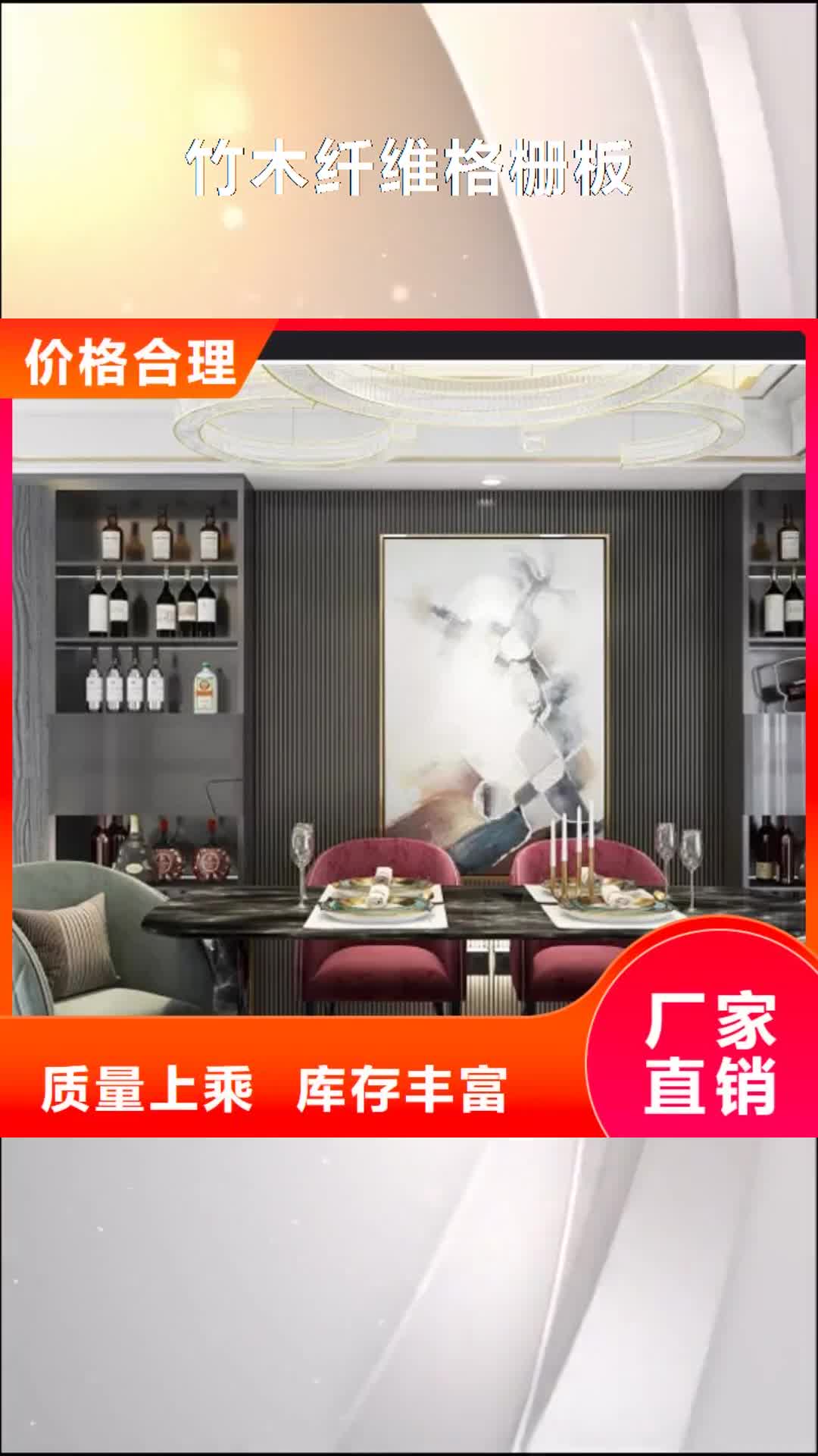 莆田【竹木纤维格栅板】 石塑集成墙板极速发货