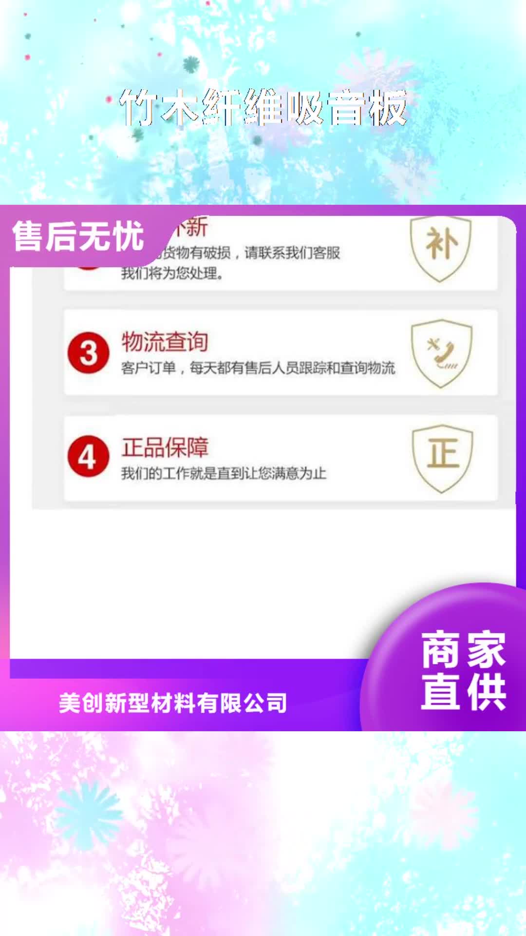 【甘南 竹木纤维吸音板,生态木天花吊顶精选优质材料】