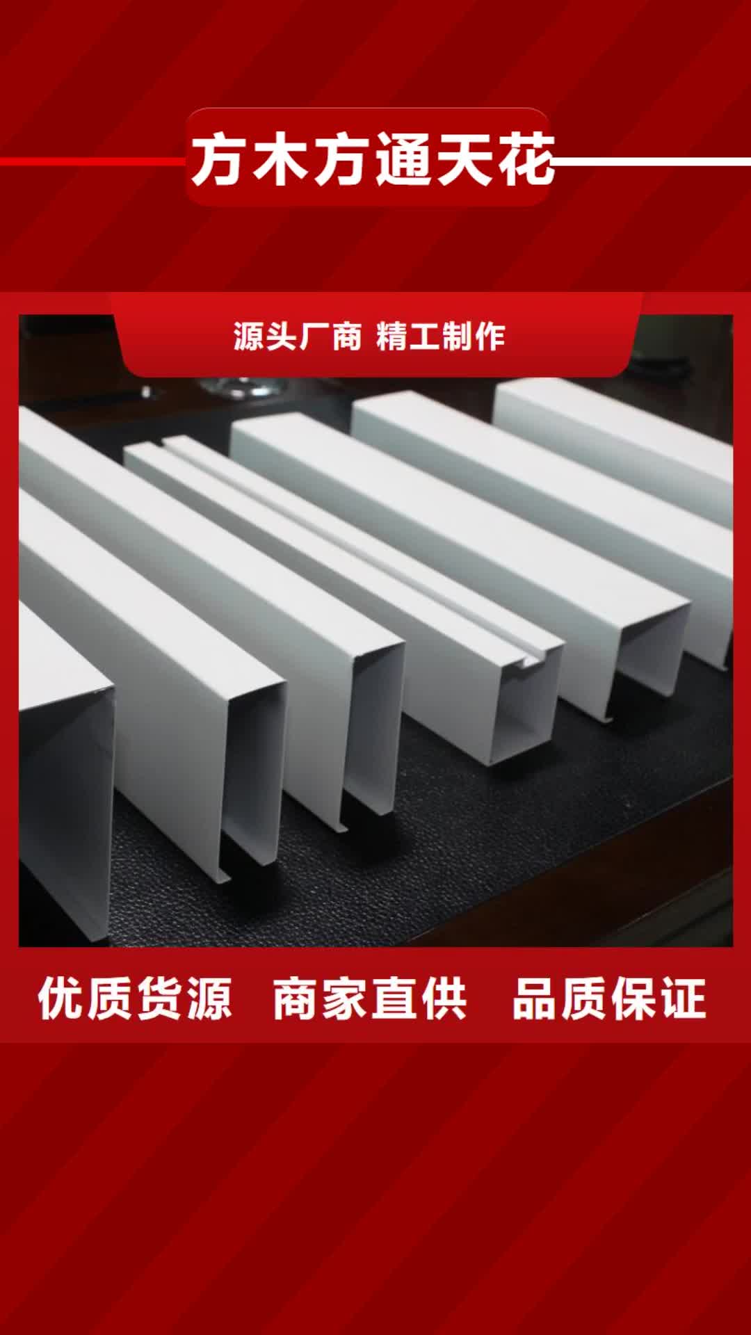 【定西 方木方通天花 竹木纤维集成墙板专业生产品质保证】