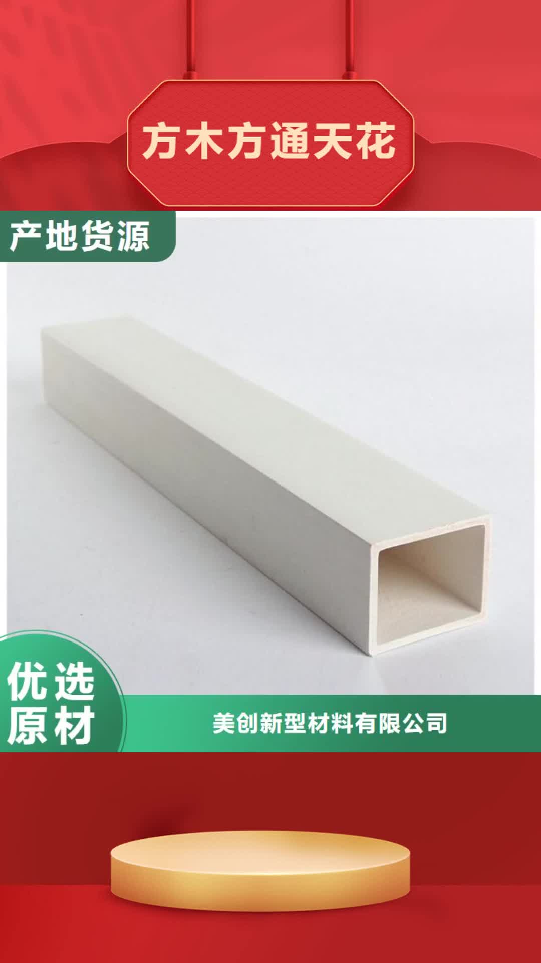 【丽水 方木方通天花木饰面优质货源】