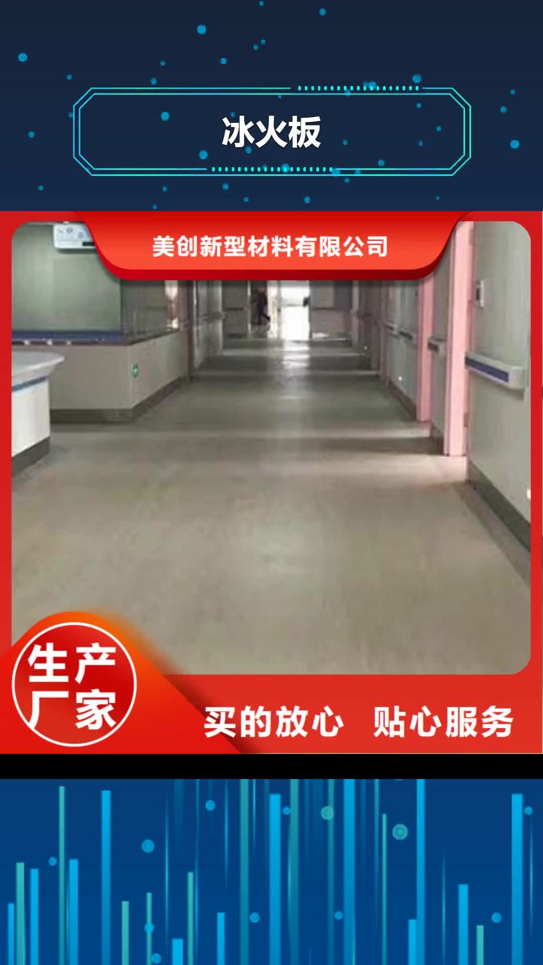 辽宁【冰火板】木饰面精挑细选好货