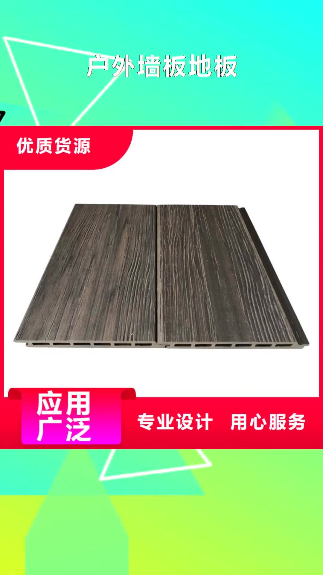 萍乡 户外墙板地板_【木饰面】好产品好服务
