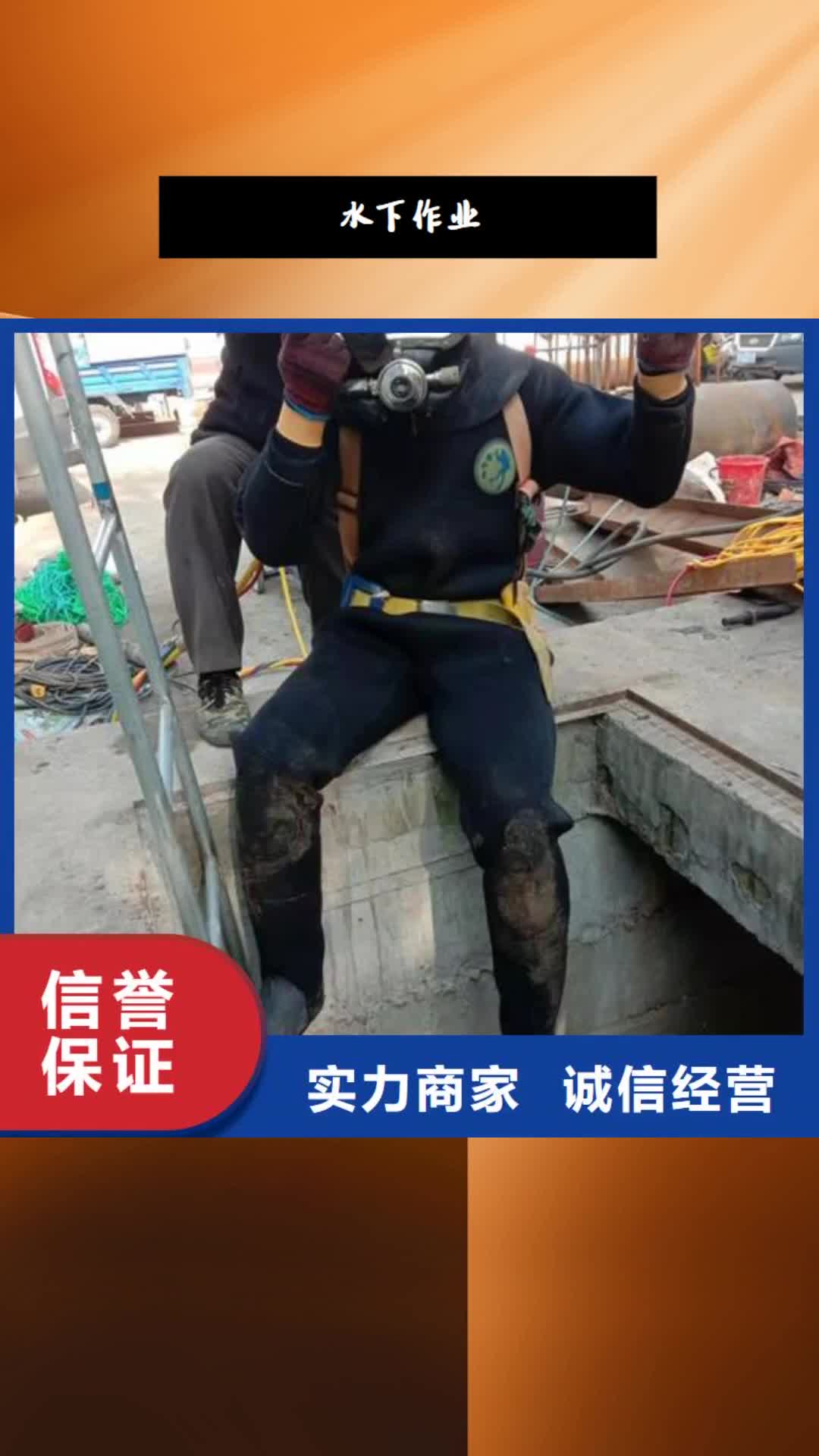 鞍山 水下作业,【水下焊接公司】正规公司