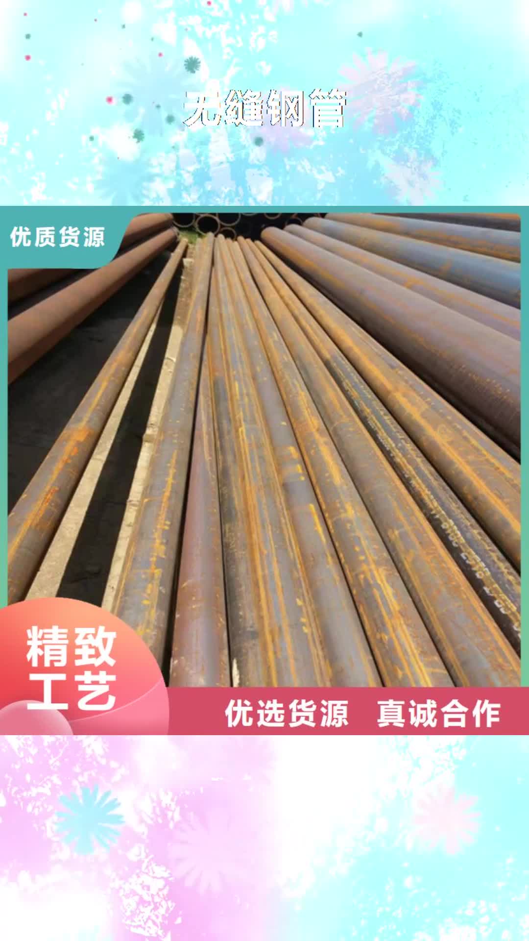 连云港【无缝钢管】_钢板我们更专业