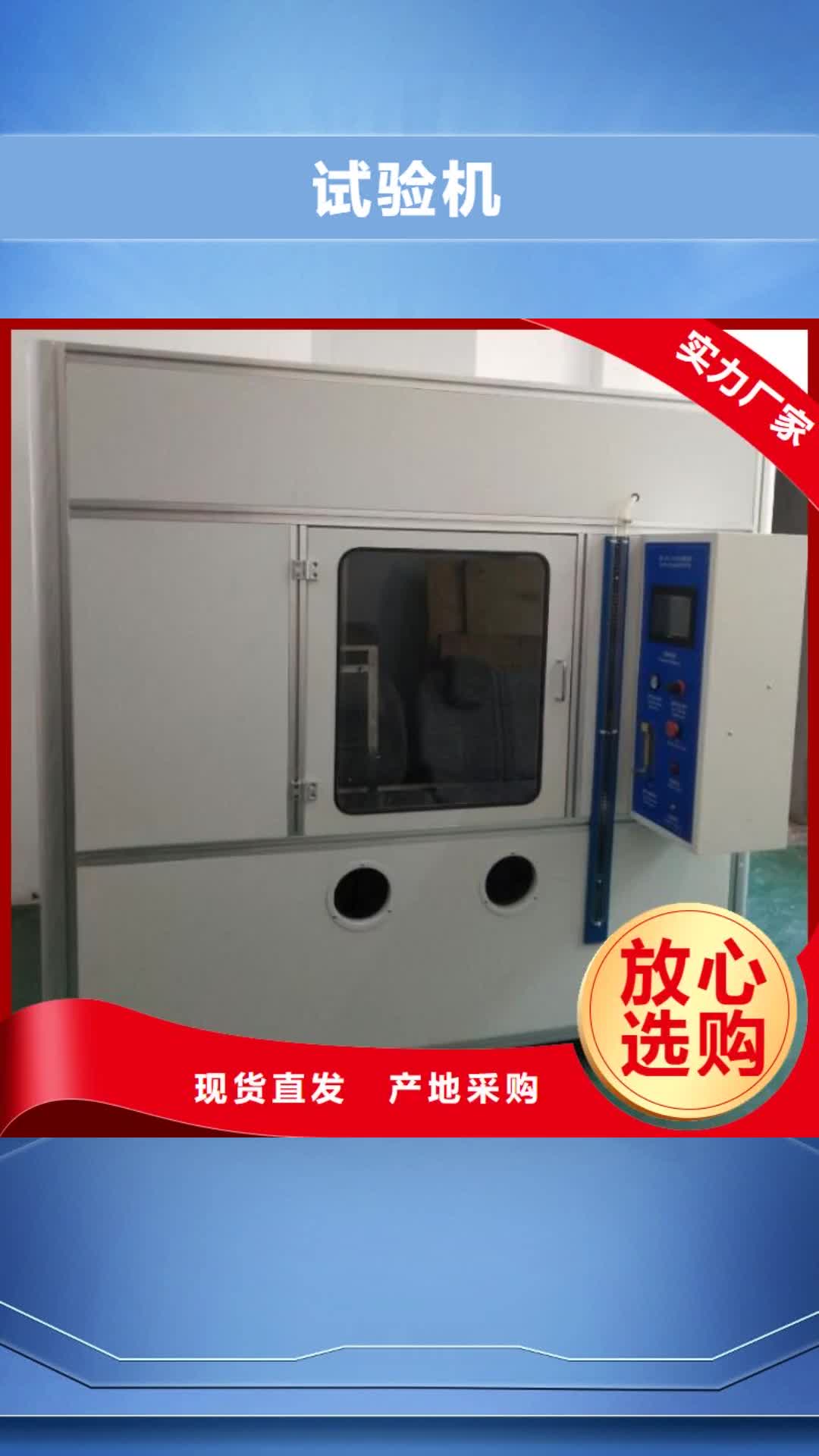 贵港【试验机】-开关插座试验机客户满意度高
