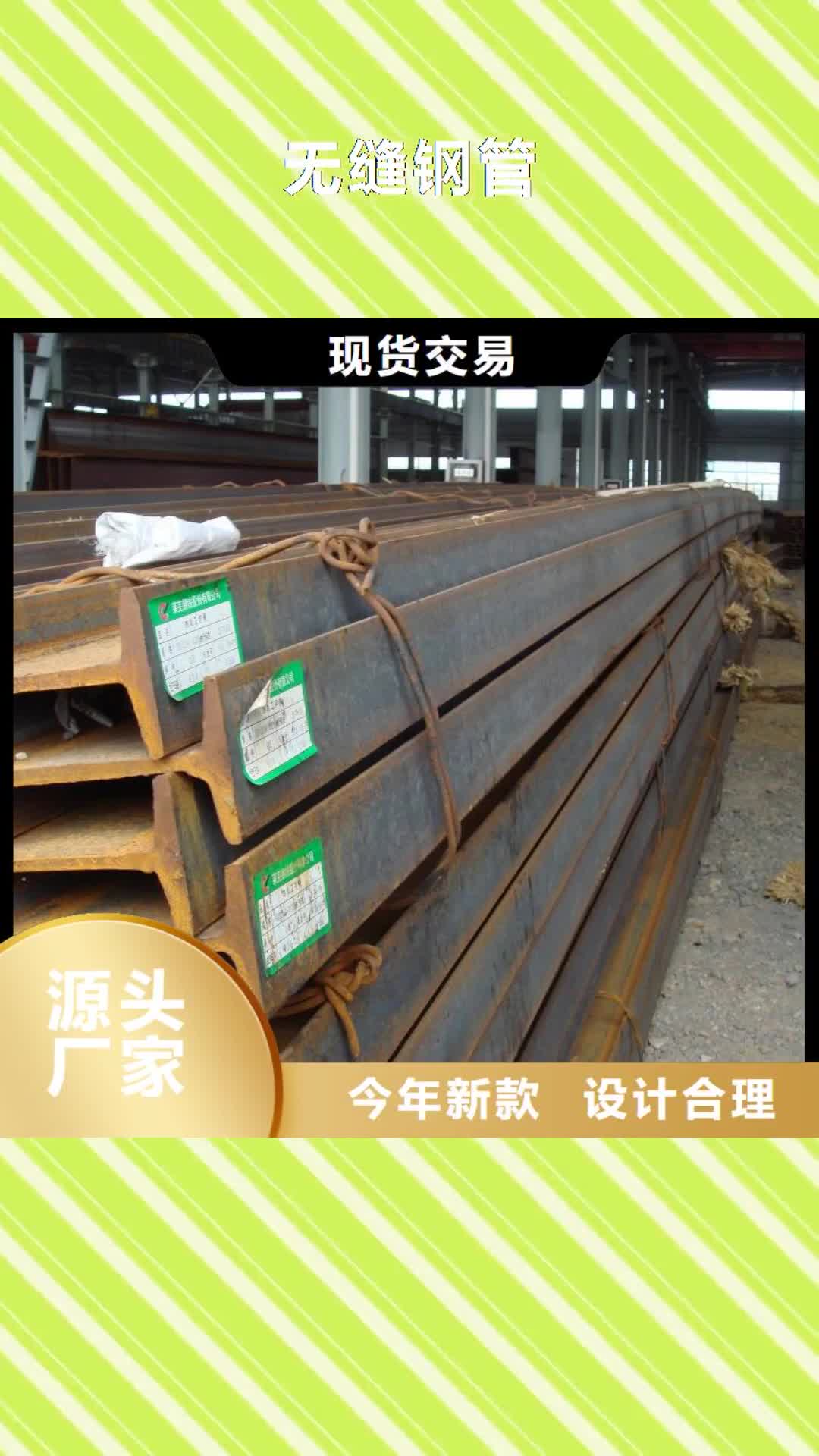 漯河 无缝钢管,【Q345B槽钢】一站式采购商家