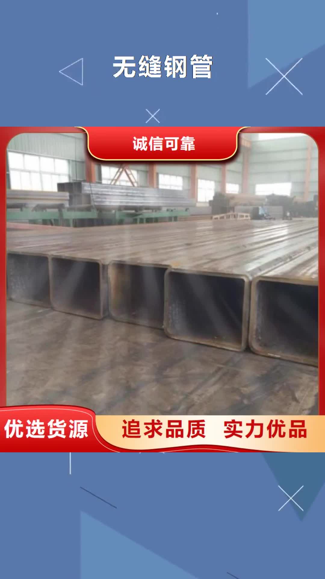 抚州 无缝钢管常年出售