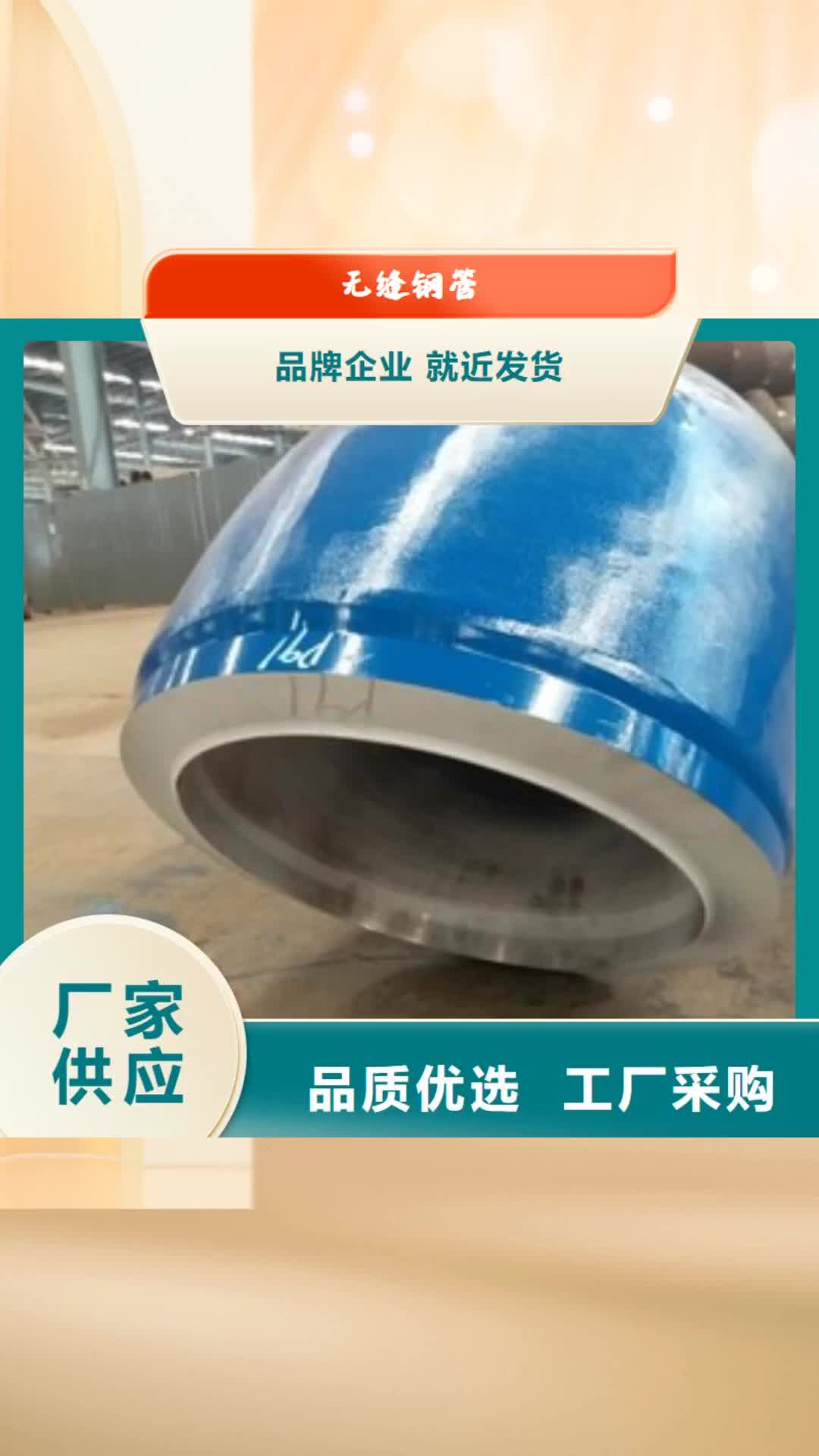 【楚雄 无缝钢管厚壁管服务至上】