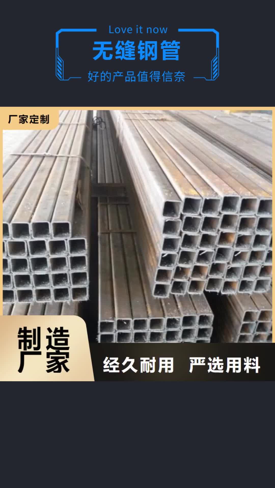 益阳 无缝钢管_【角钢厂家】匠心品质