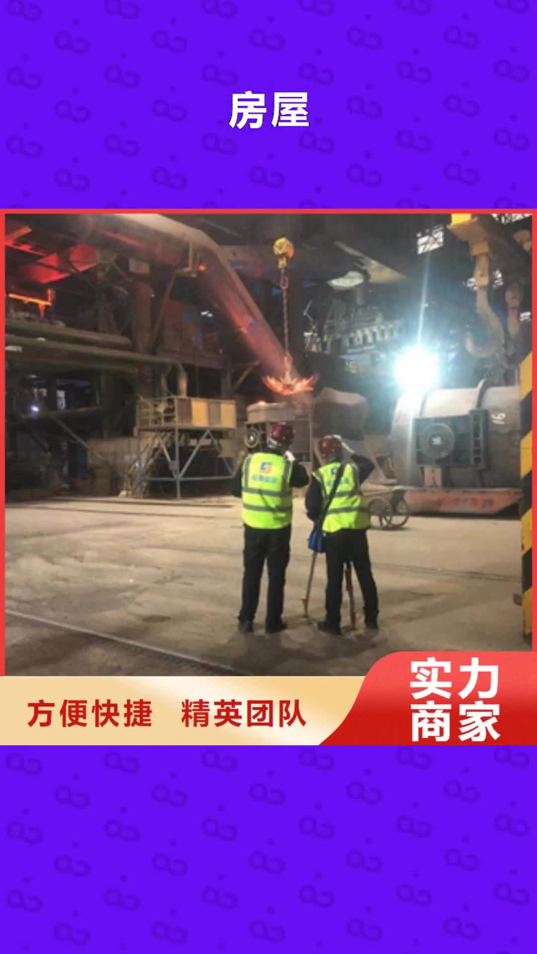 陕西【房屋】_房屋检测公司从业经验丰富