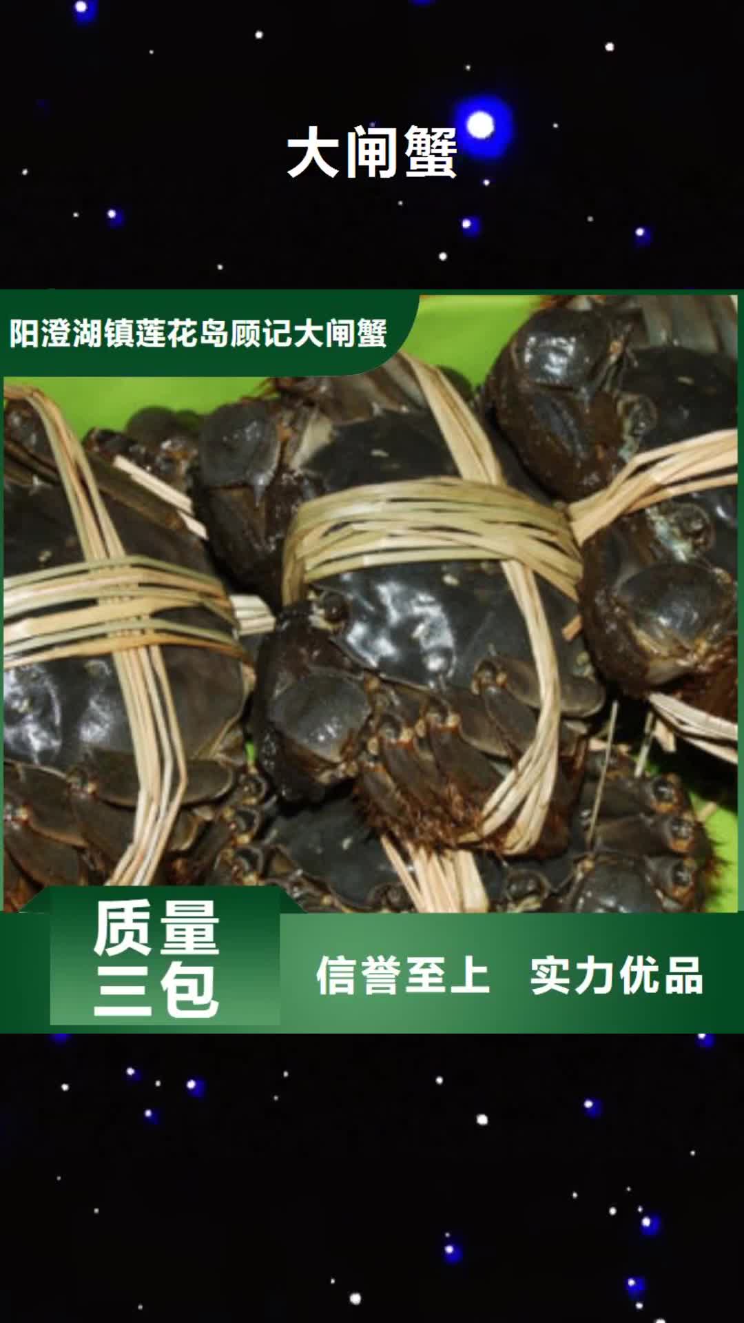 宜春 大闸蟹_【阳澄湖大闸蟹多少钱】精益求精
