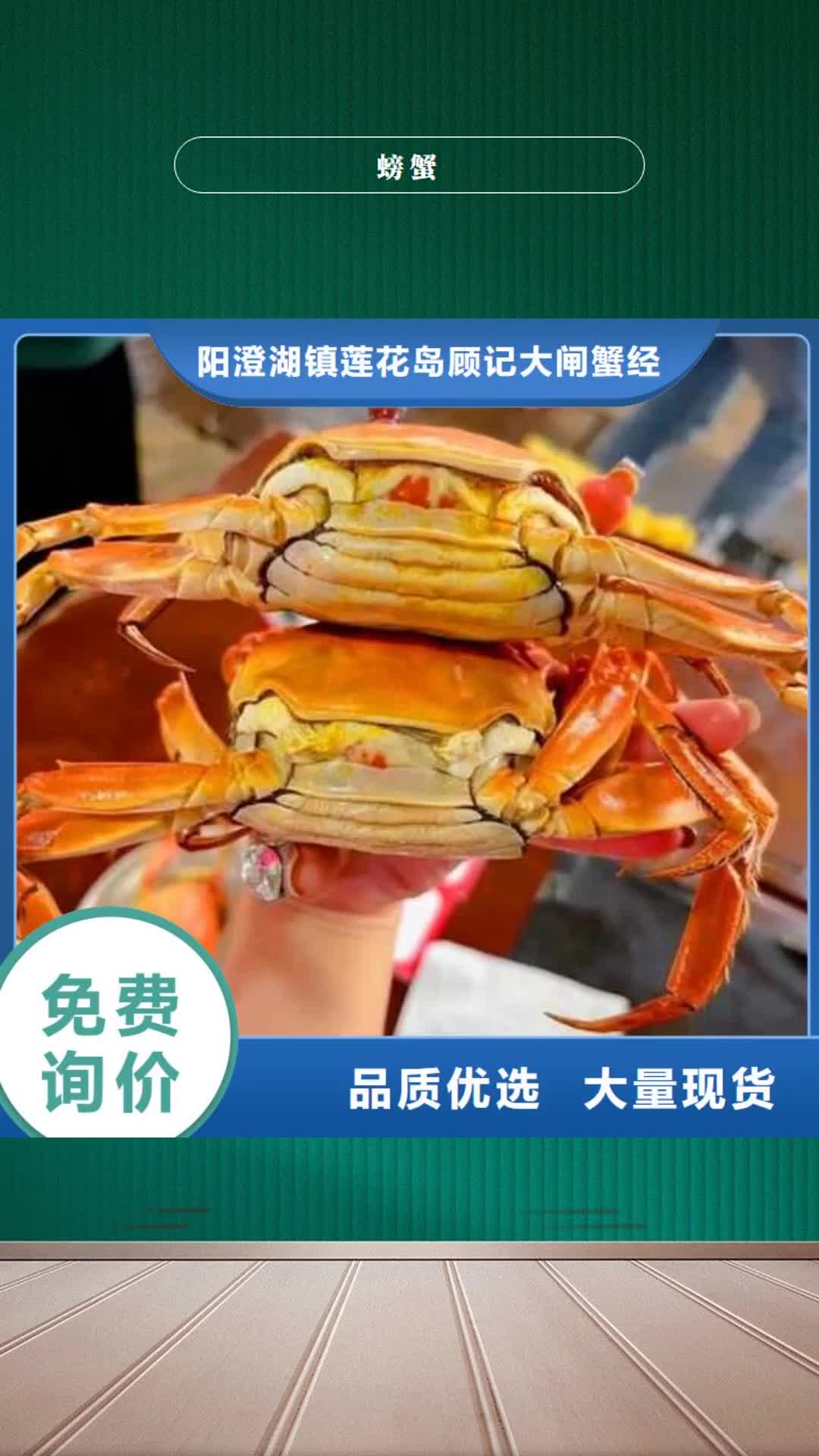 晋城 螃蟹-【阳澄湖大闸蟹】贴心服务