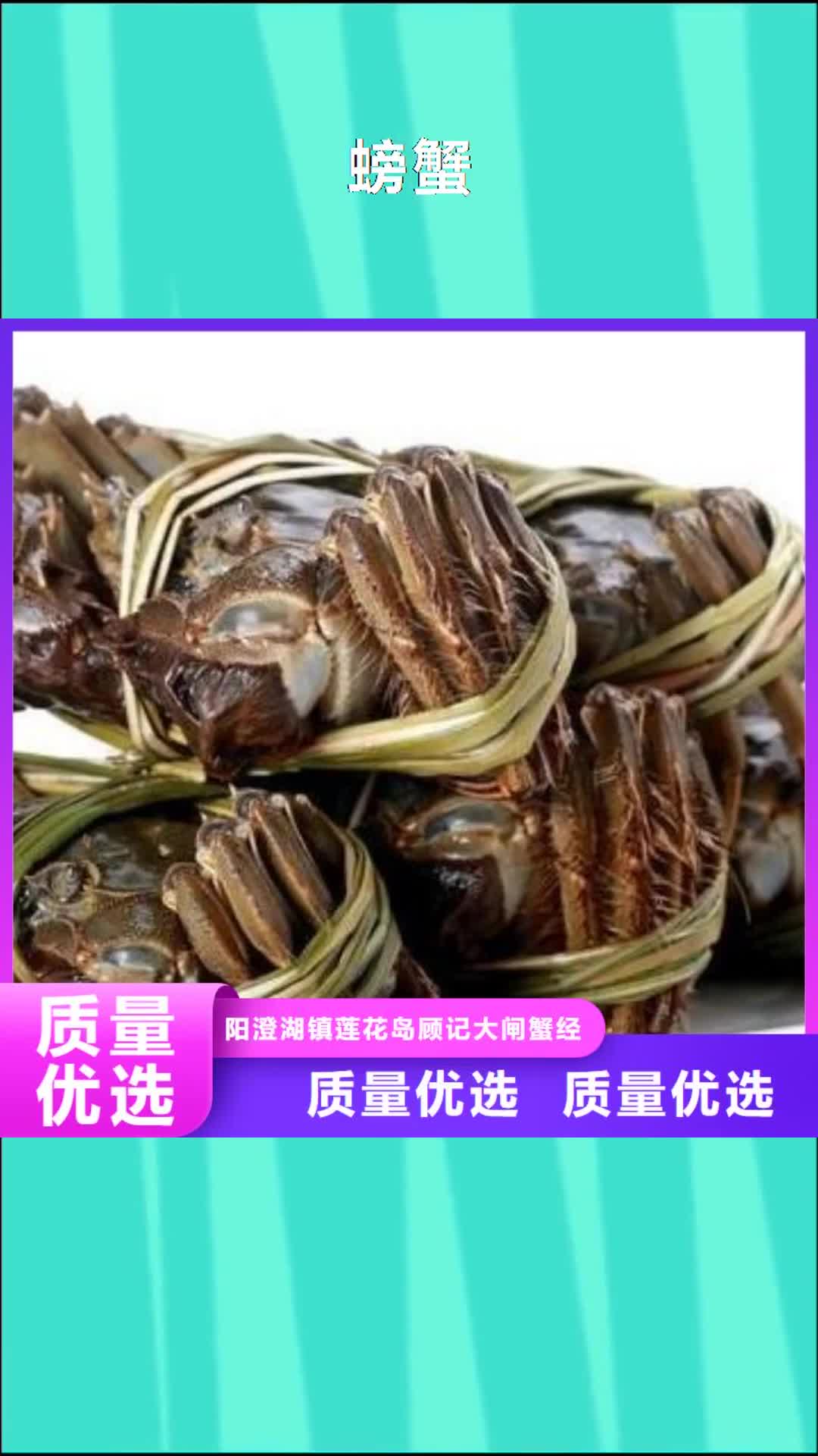 随州 螃蟹,【阳澄湖大闸蟹】服务至上