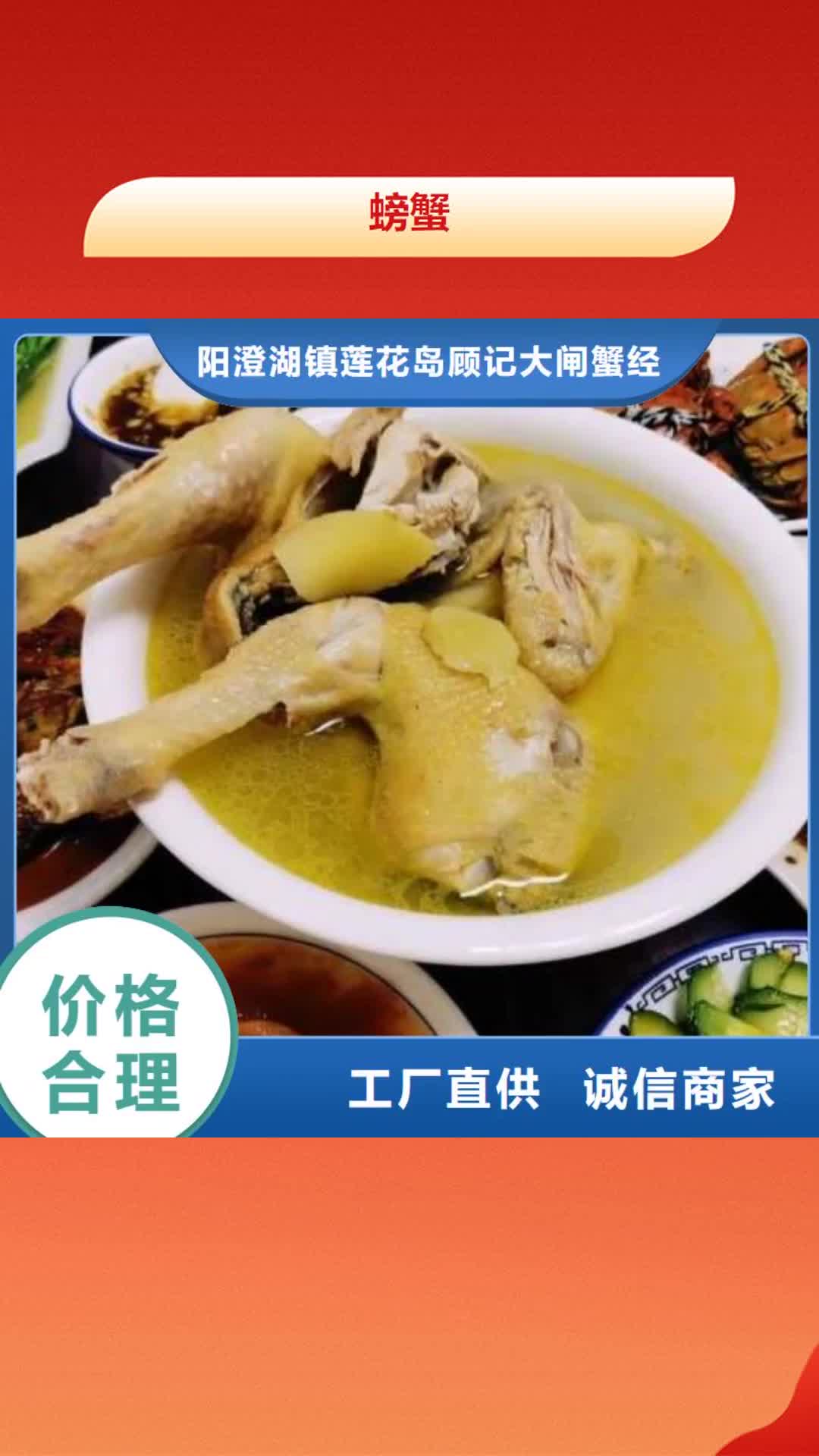 阿坝【螃蟹】阳澄湖大闸蟹订购多种规格供您选择