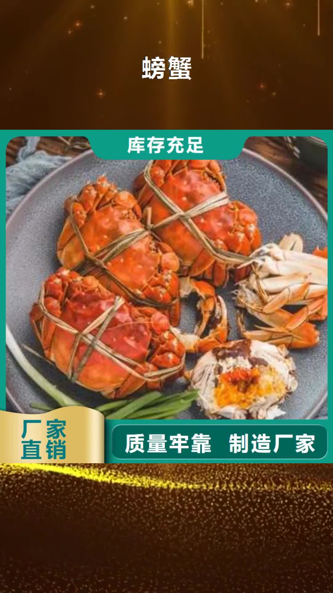 【玉树 螃蟹-卖阳澄湖大闸蟹地方严选材质】