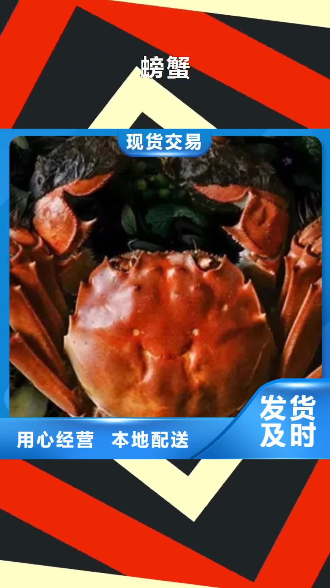 内江 螃蟹【阳澄湖大闸蟹订购】定制销售售后为一体