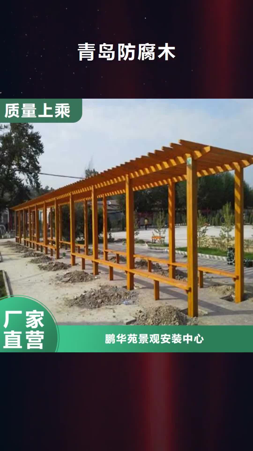 临沂青岛防腐木花盆厂家专心专注专业