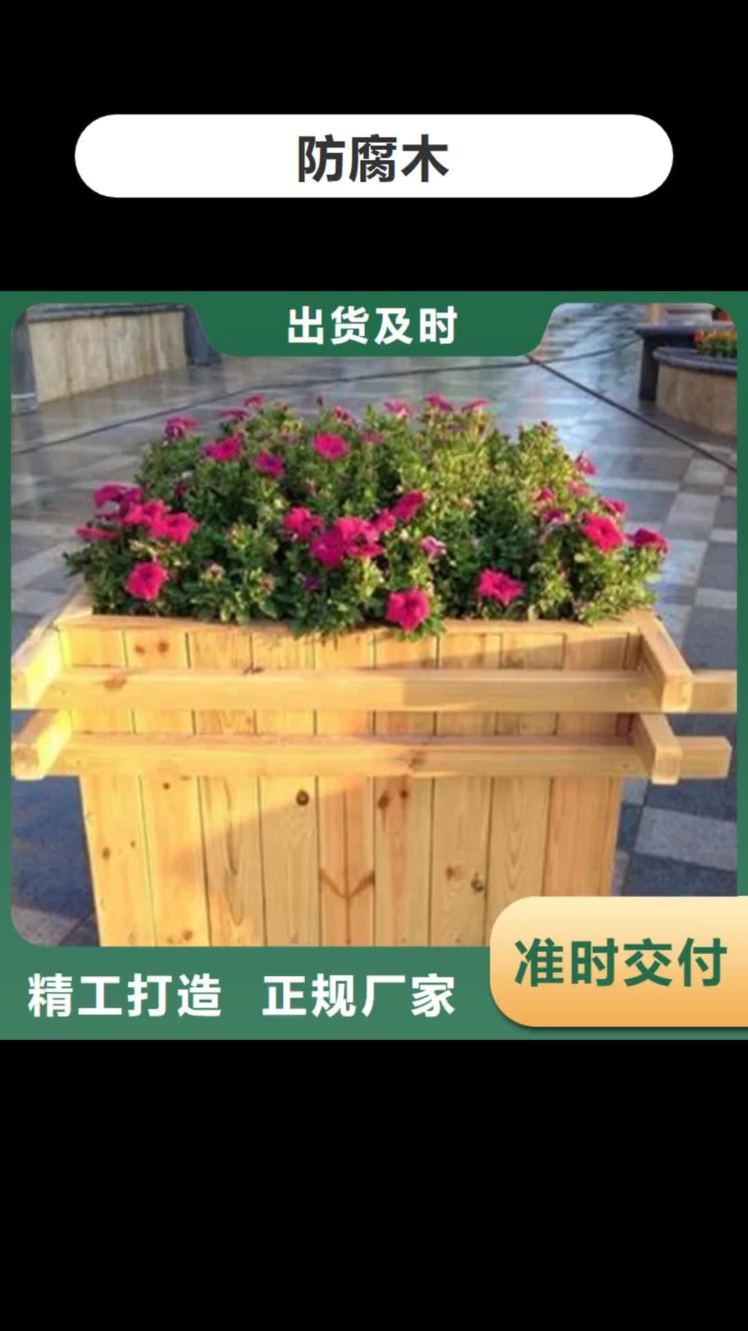 安徽【防腐木】,木凉亭严格把控每一处细节