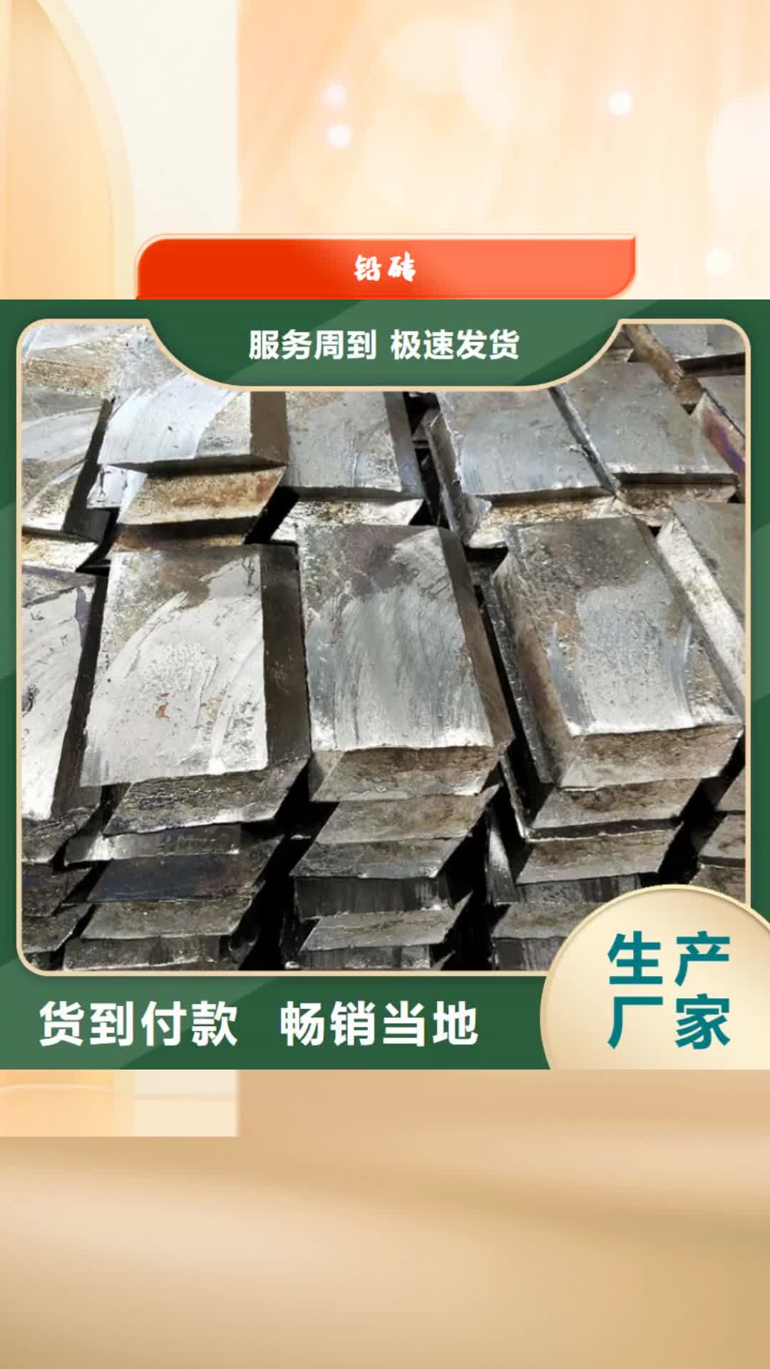 营口【铅砖】_铅箱厂家一周内发货