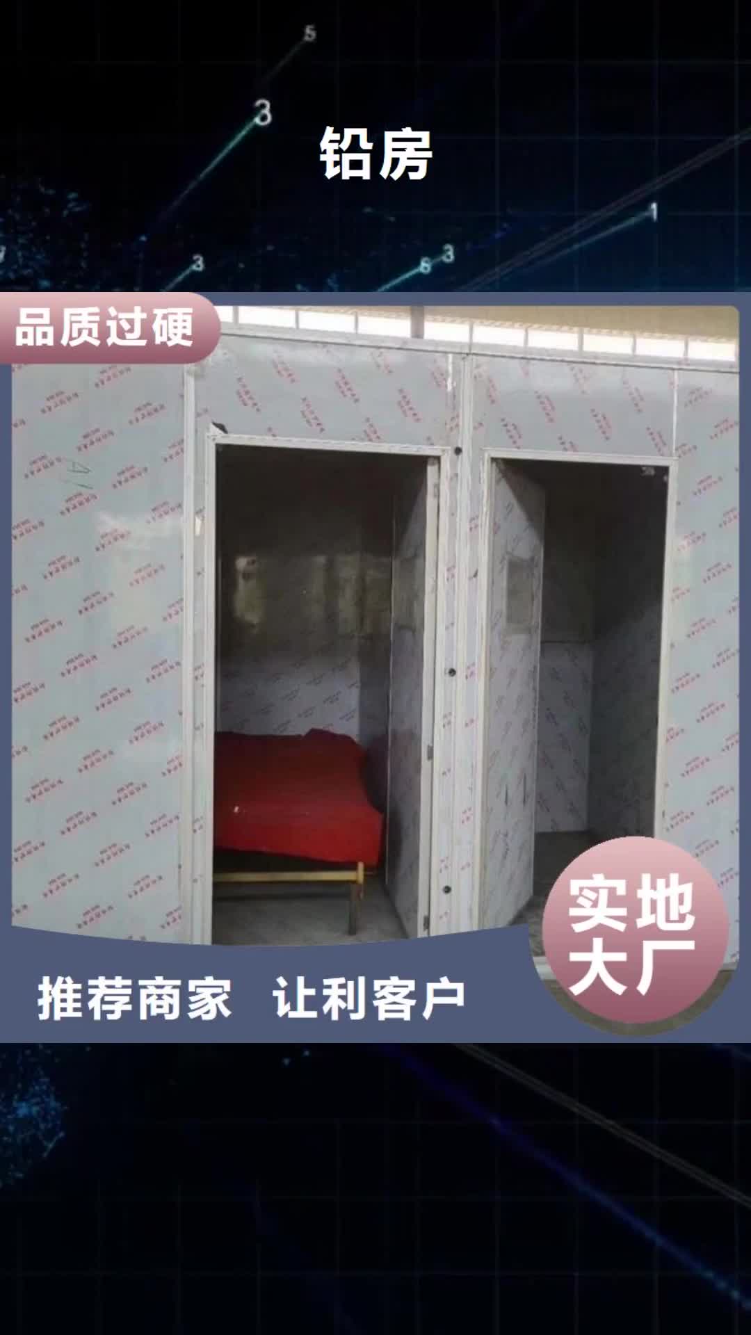 【天津 铅房_铅屏风厂家用心细节】