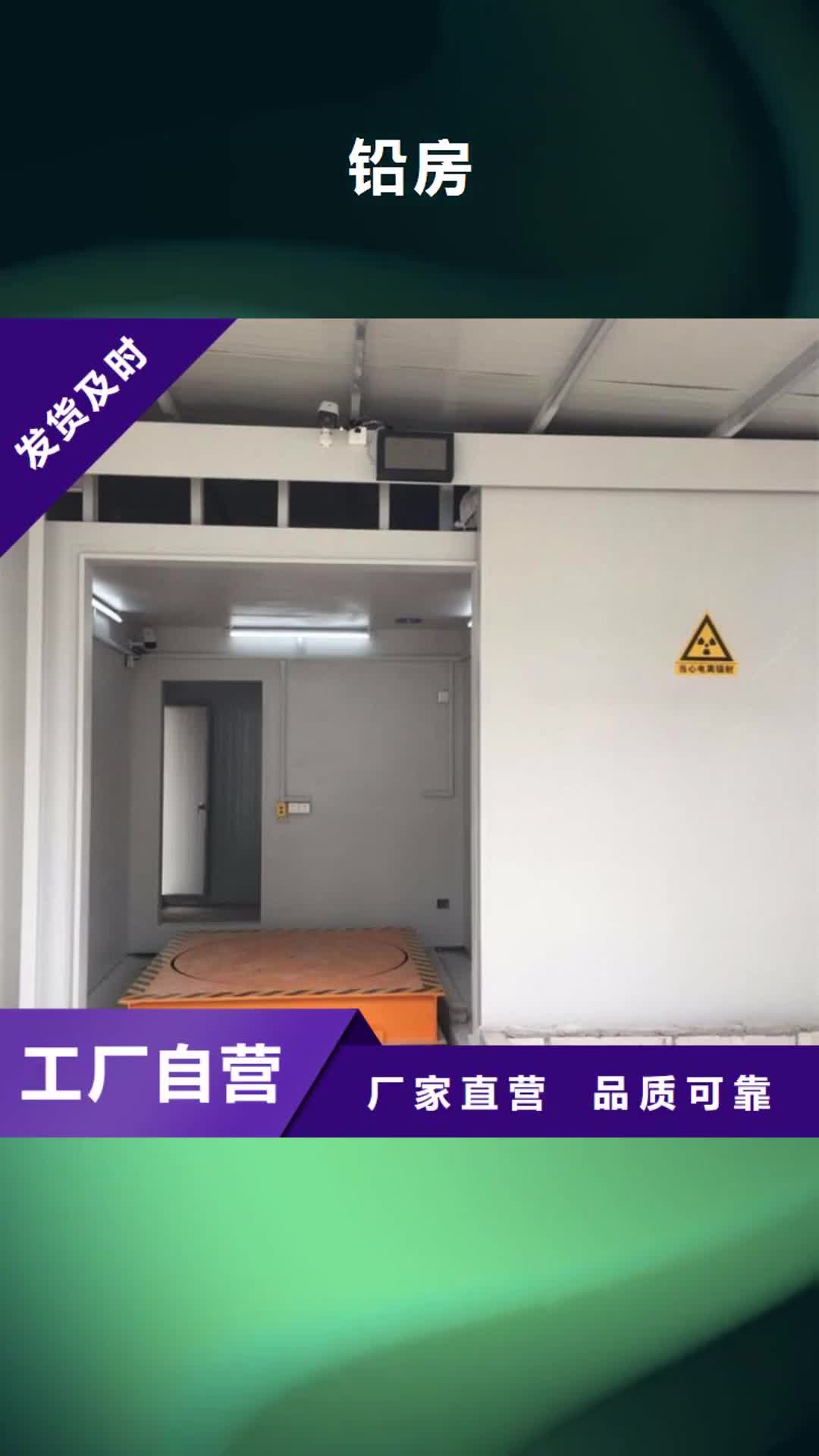 滁州 铅房 【防护屏厂家】工厂采购
