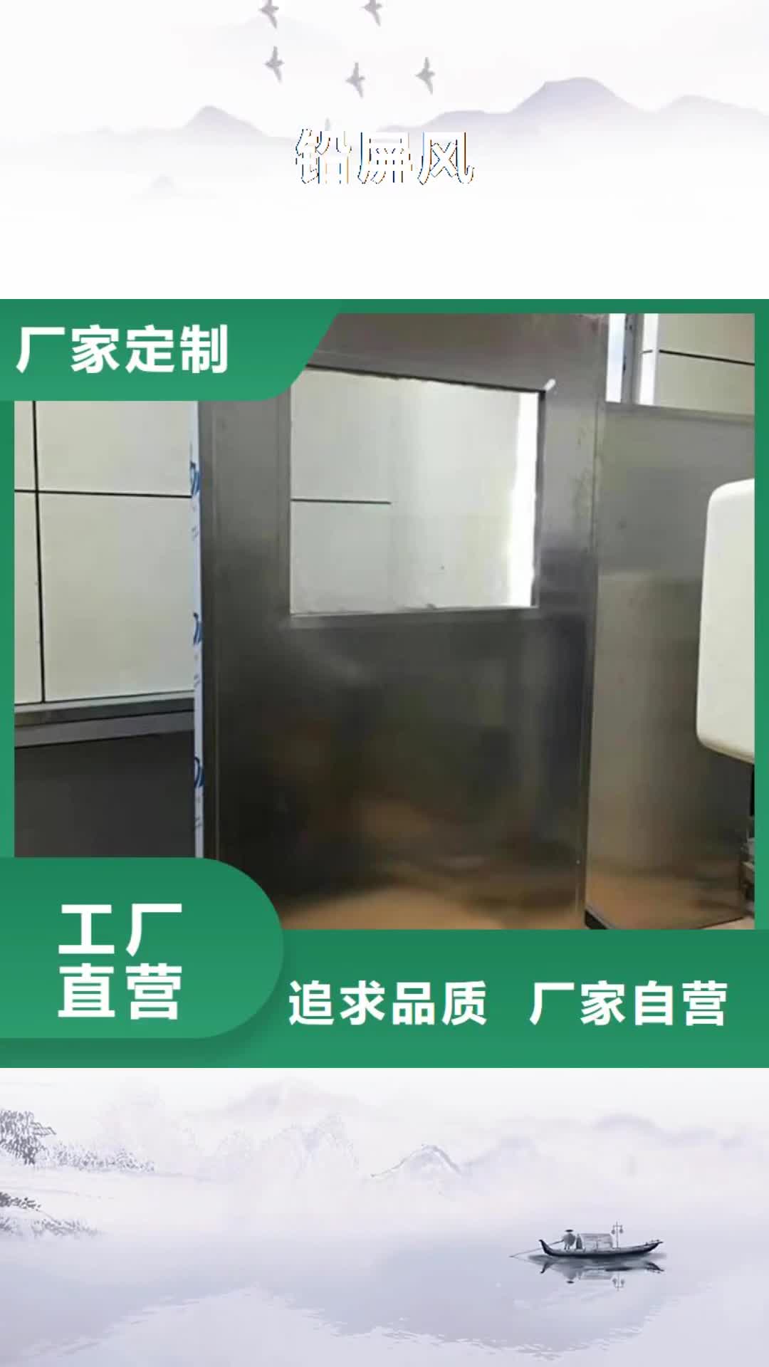 三门峡【铅屏风】 铅箱厂家工厂批发