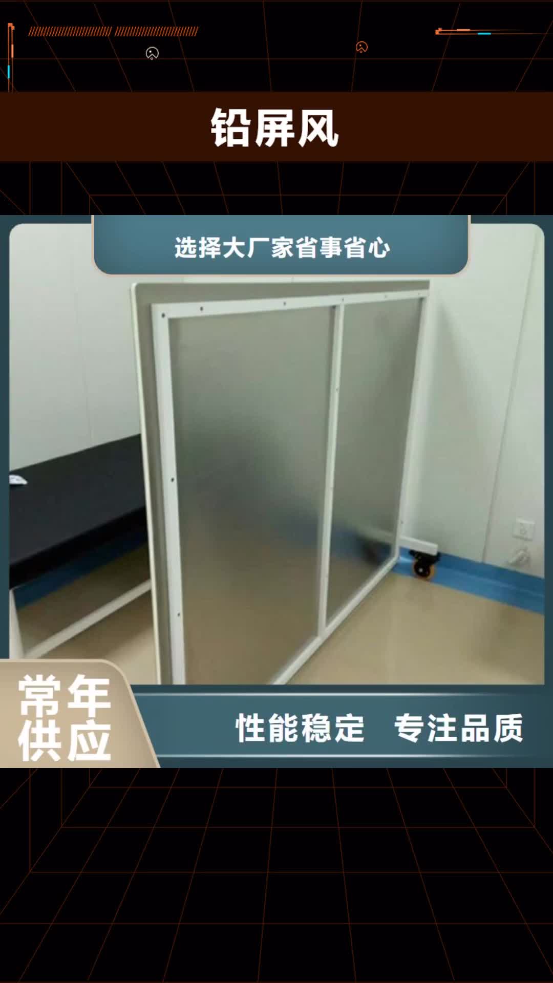 孝感【铅屏风】辐射铅板2mm准时交付