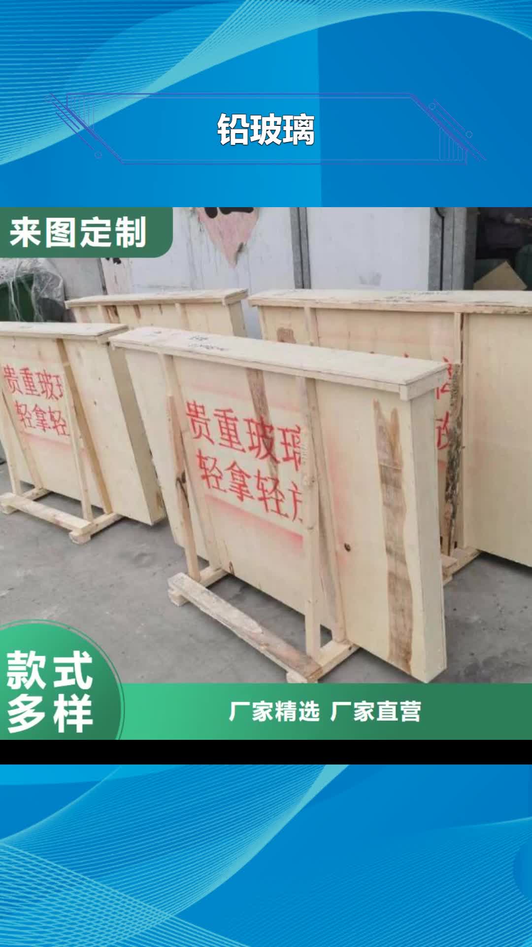 【沈阳 铅玻璃_防护屏厂家质量好】