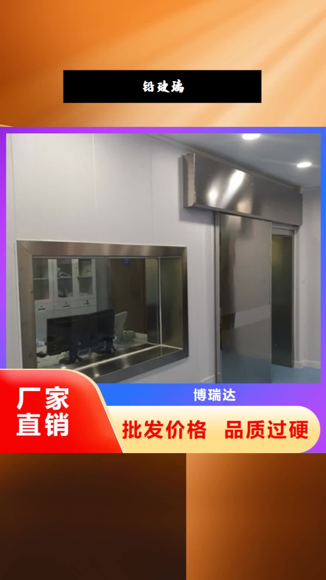 山南 铅玻璃-【铅板】一件也发货