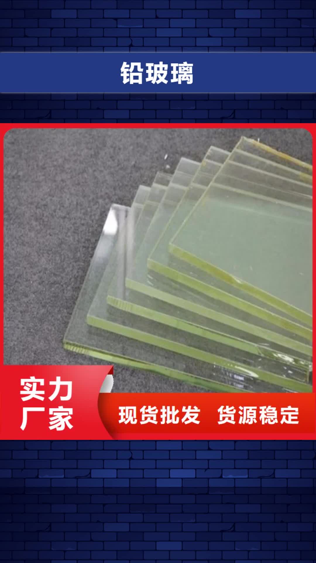 福州 铅玻璃,【铅门】厂家实力雄厚