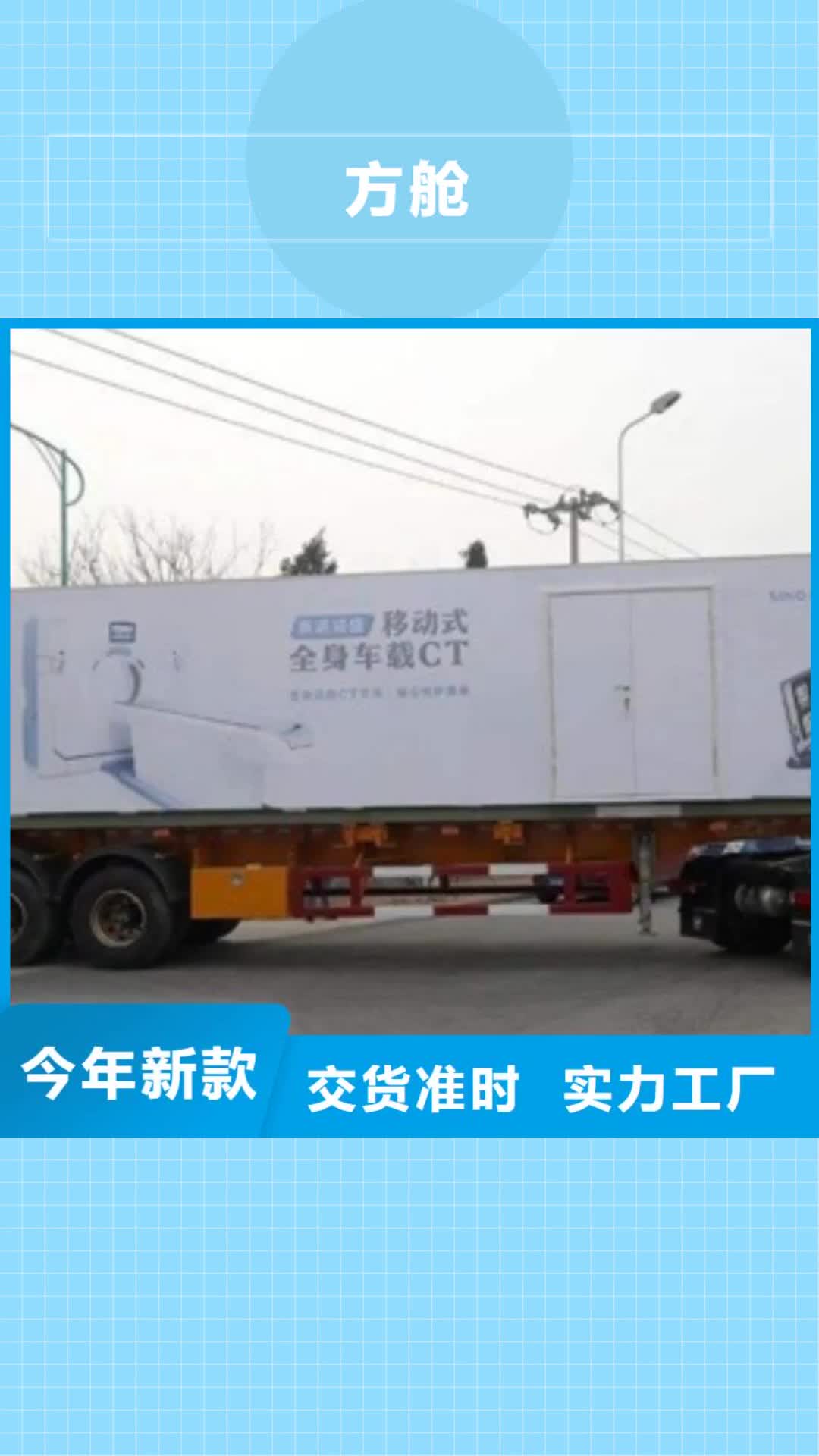 盘锦 方舱-【铅房厂家】商家直供