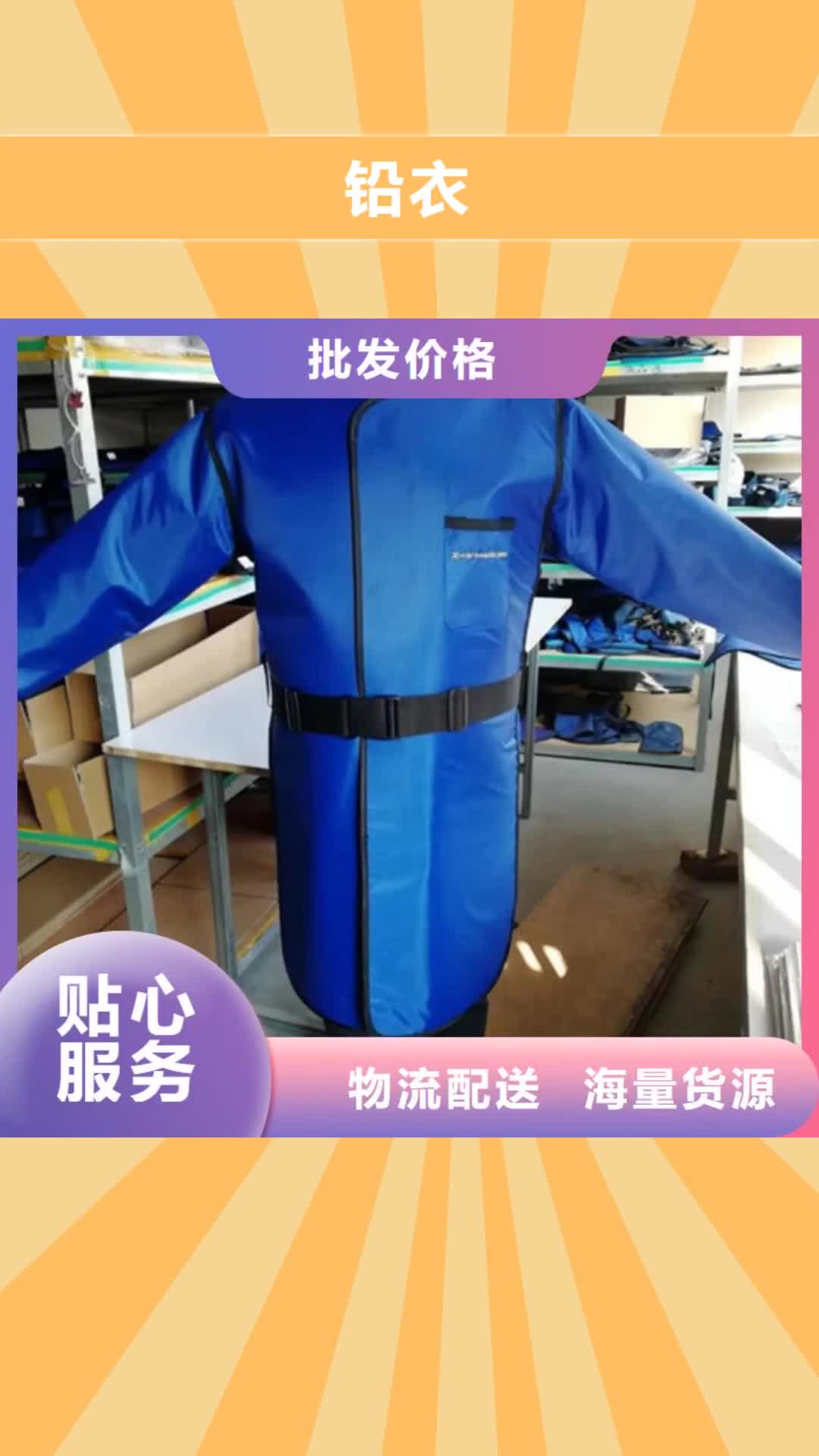 【宣城 铅衣 铅板厂家品质保障价格合理】