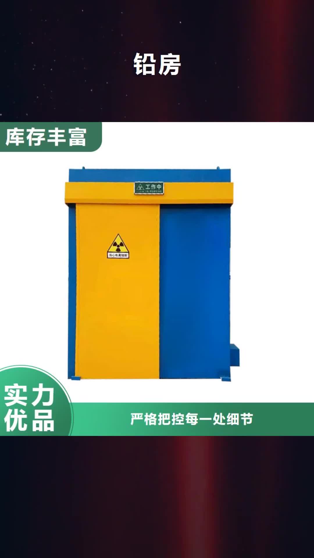 宝鸡【铅房】医用防护铅粉板诚信经营现货现发