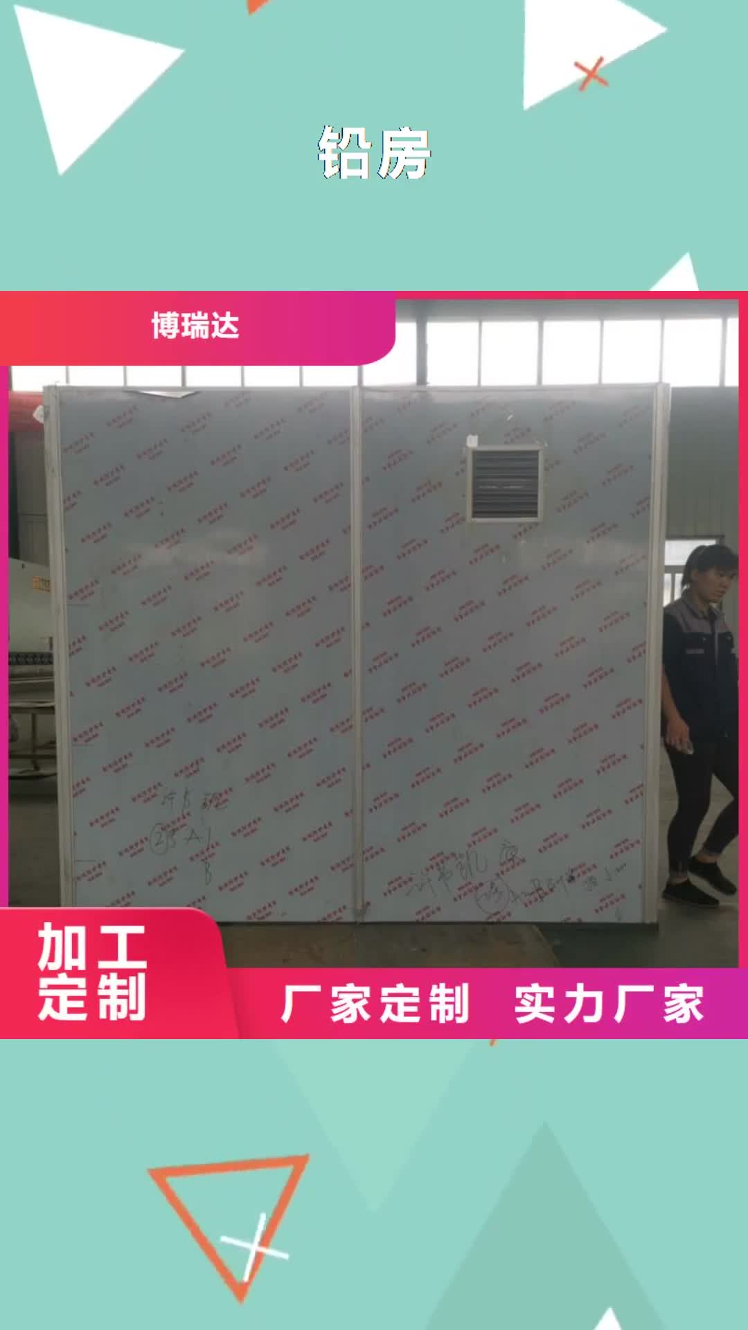 【绍兴 铅房_铅屏风商家】