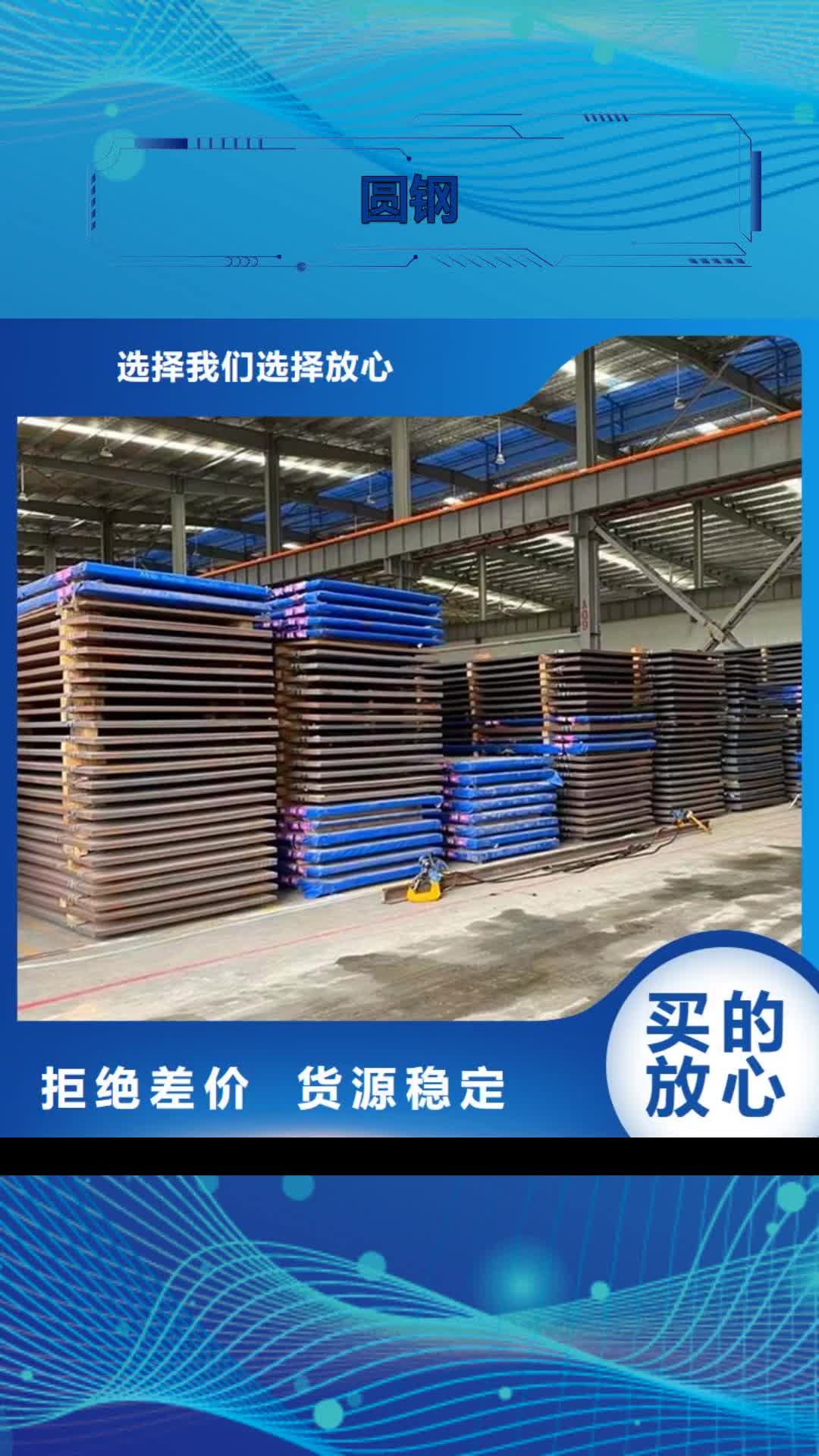【乌鲁木齐 圆钢不锈钢板加工现货充裕】