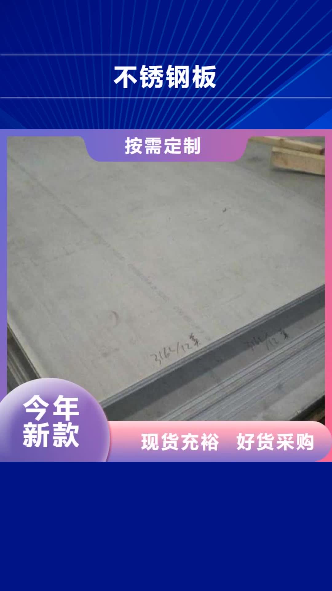 亳州【不锈钢板】 合金板切割设计合理
