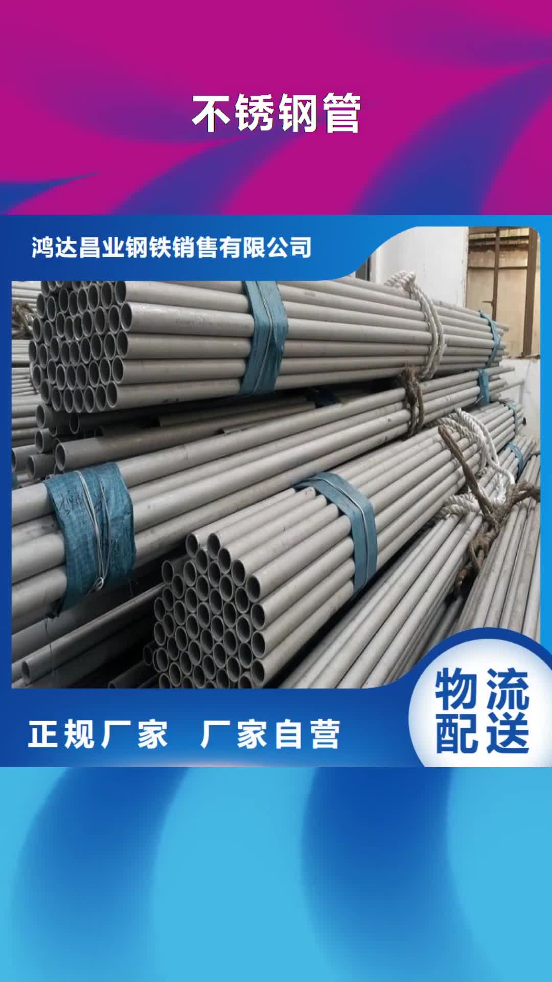 【昌都 不锈钢管 中厚板切割批发货源】