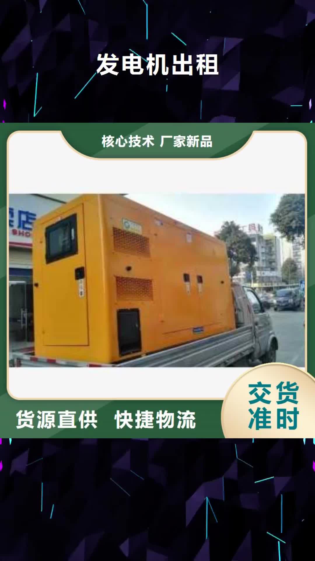 黑河 发电机出租质量三包