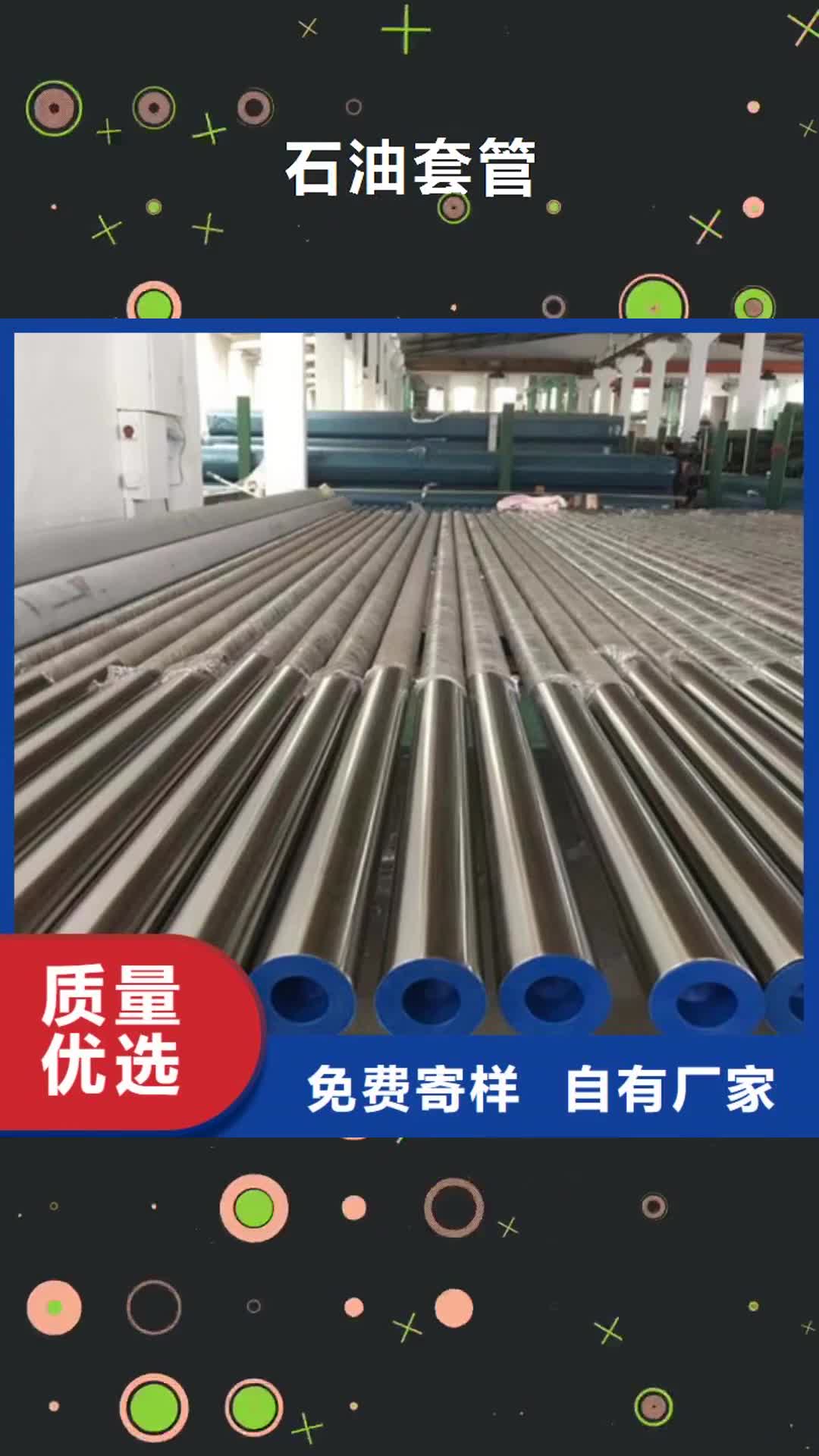 【惠州 石油套管 Q355B无缝钢管买的是放心】
