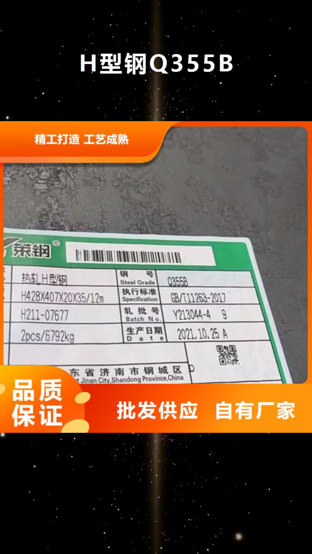 宿州 H型钢Q355B_【Q355C槽钢】颜色尺寸款式定制