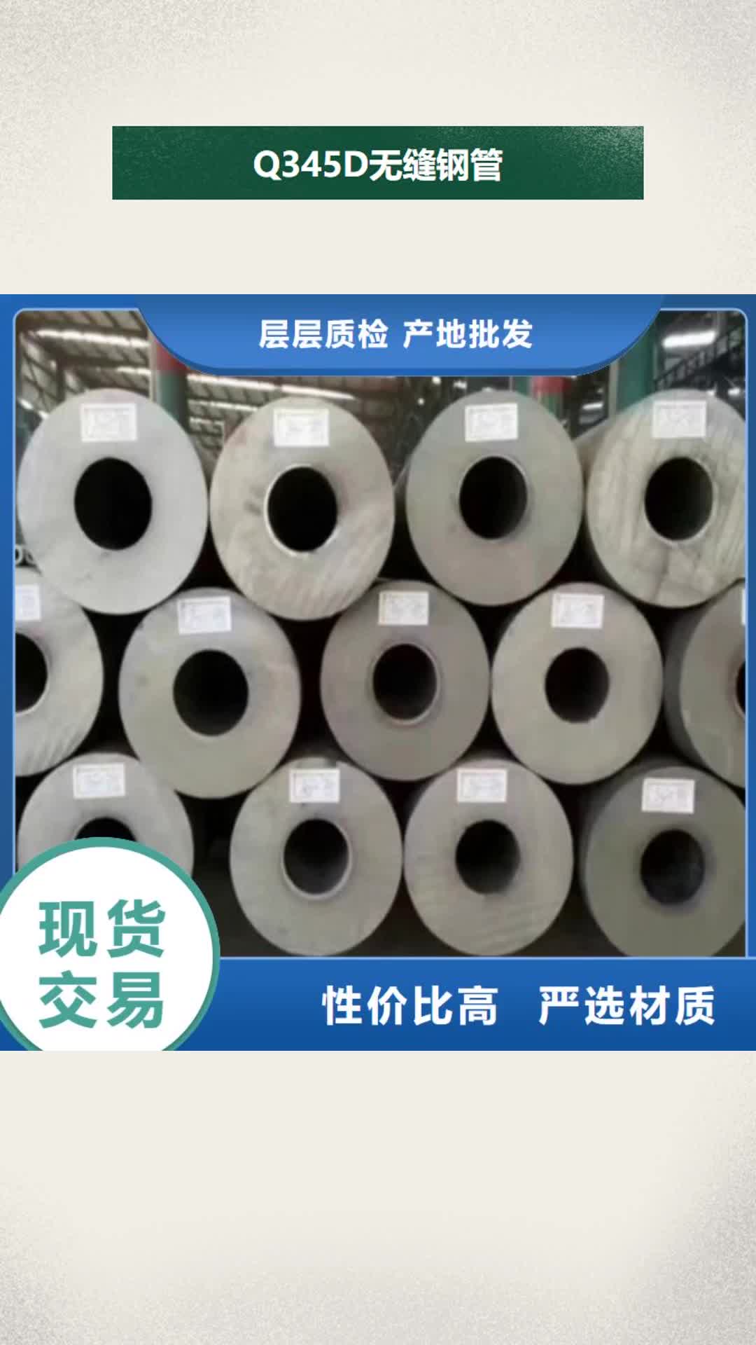 【鞍山 Q345D无缝钢管,Q355C工字钢来图定制】
