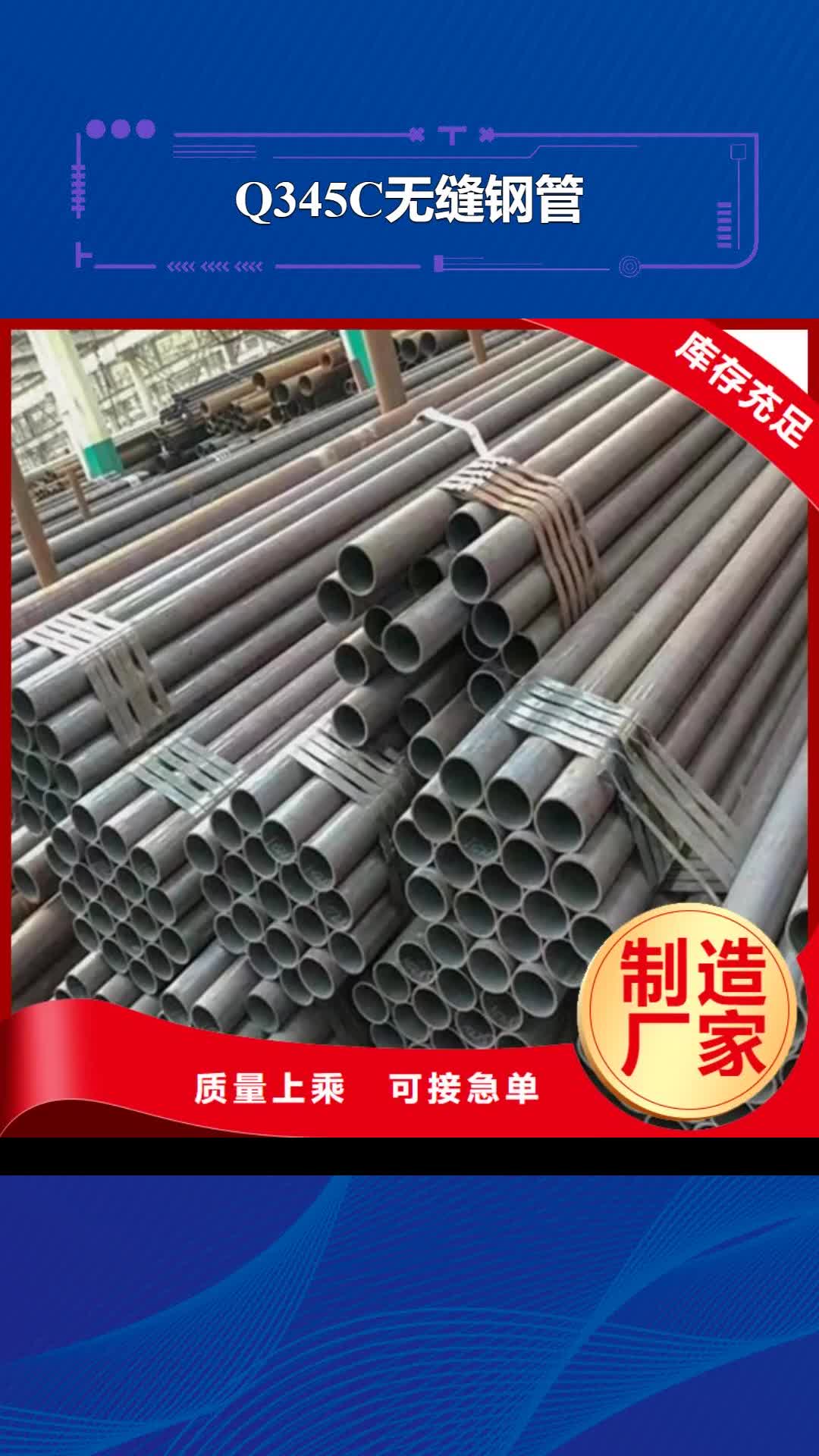 宝鸡 Q345C无缝钢管 【Q355B无缝钢管】放心购