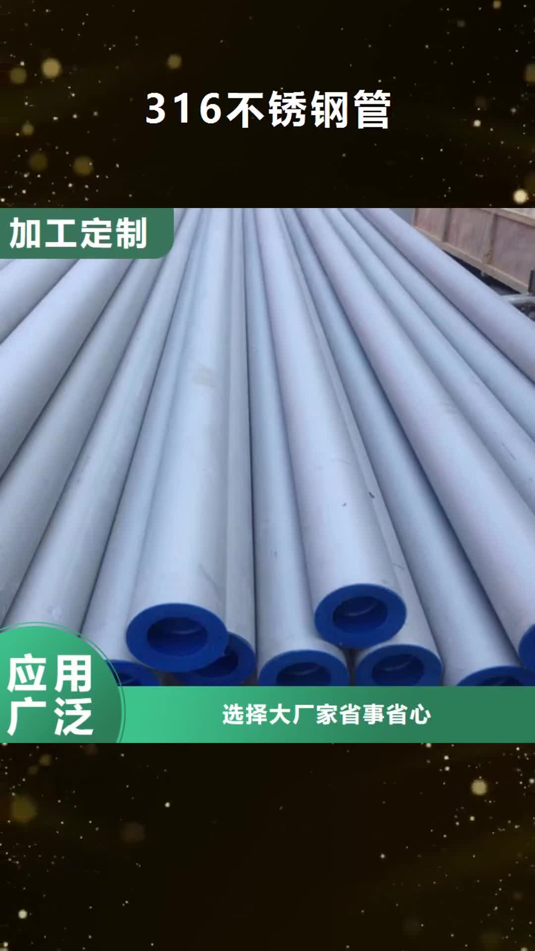 【锦州 316不锈钢管Q355B槽钢好品质经得住考验】