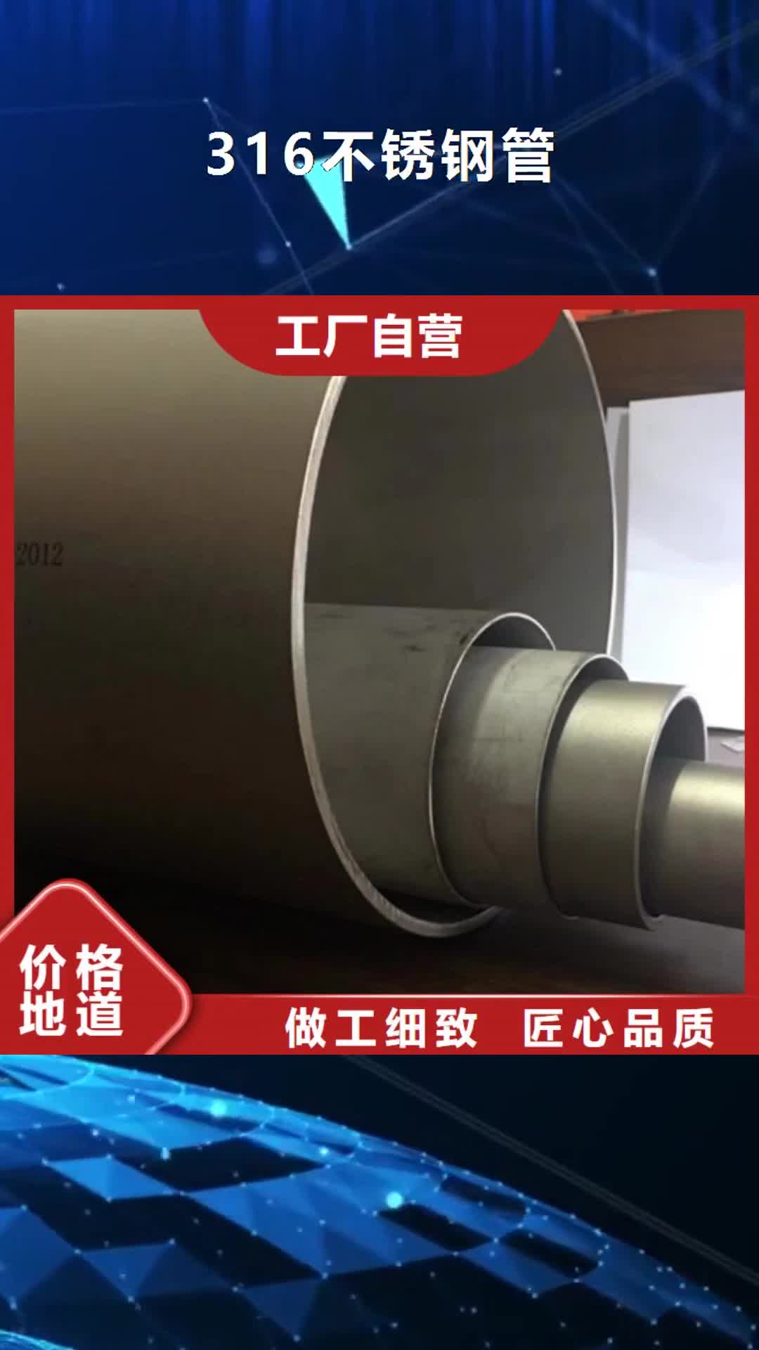 海南【316不锈钢管】,Q355C角钢实力雄厚品质保障