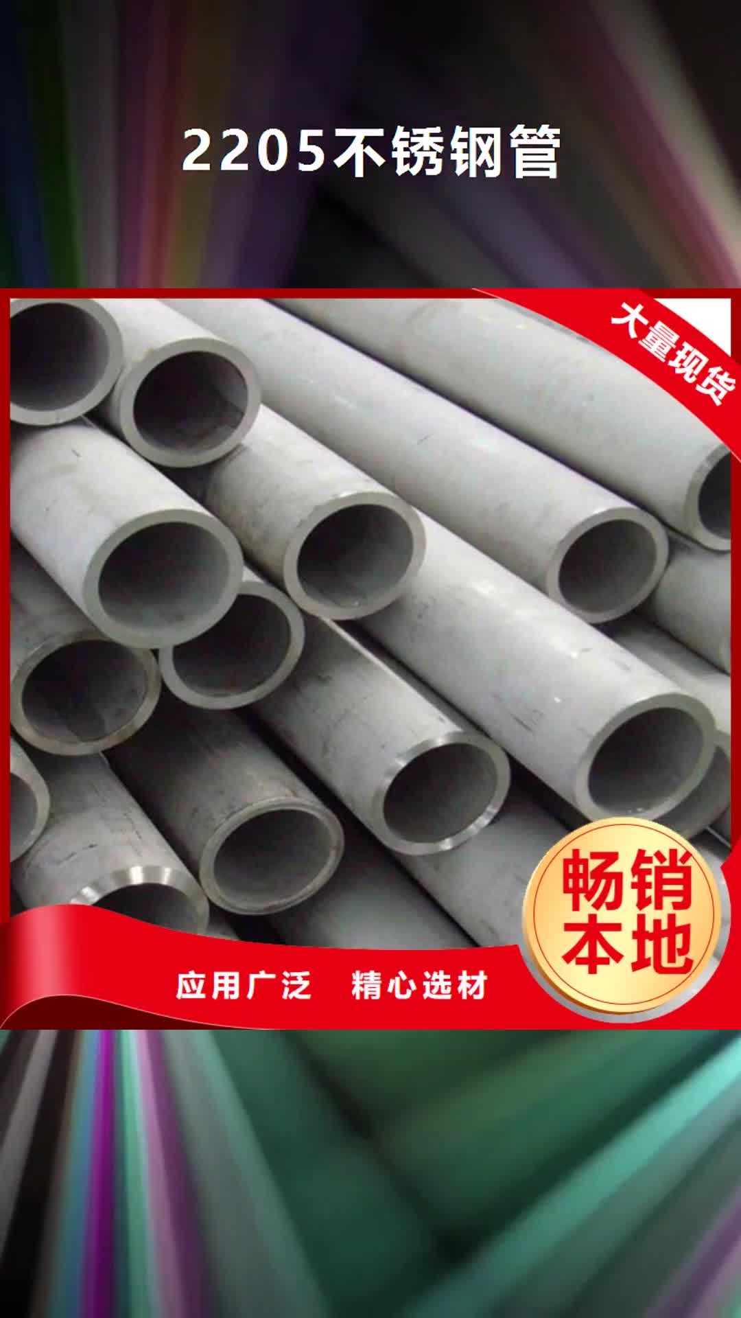 贺州 2205不锈钢管,【Q355B方矩管】国标检测放心购买