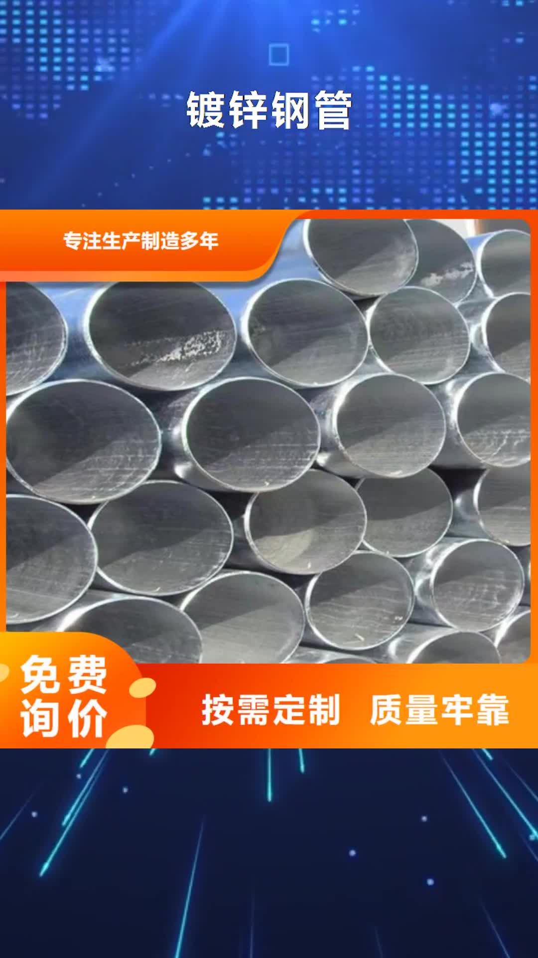 延安【镀锌钢管】Q355B无缝钢管专注生产N年